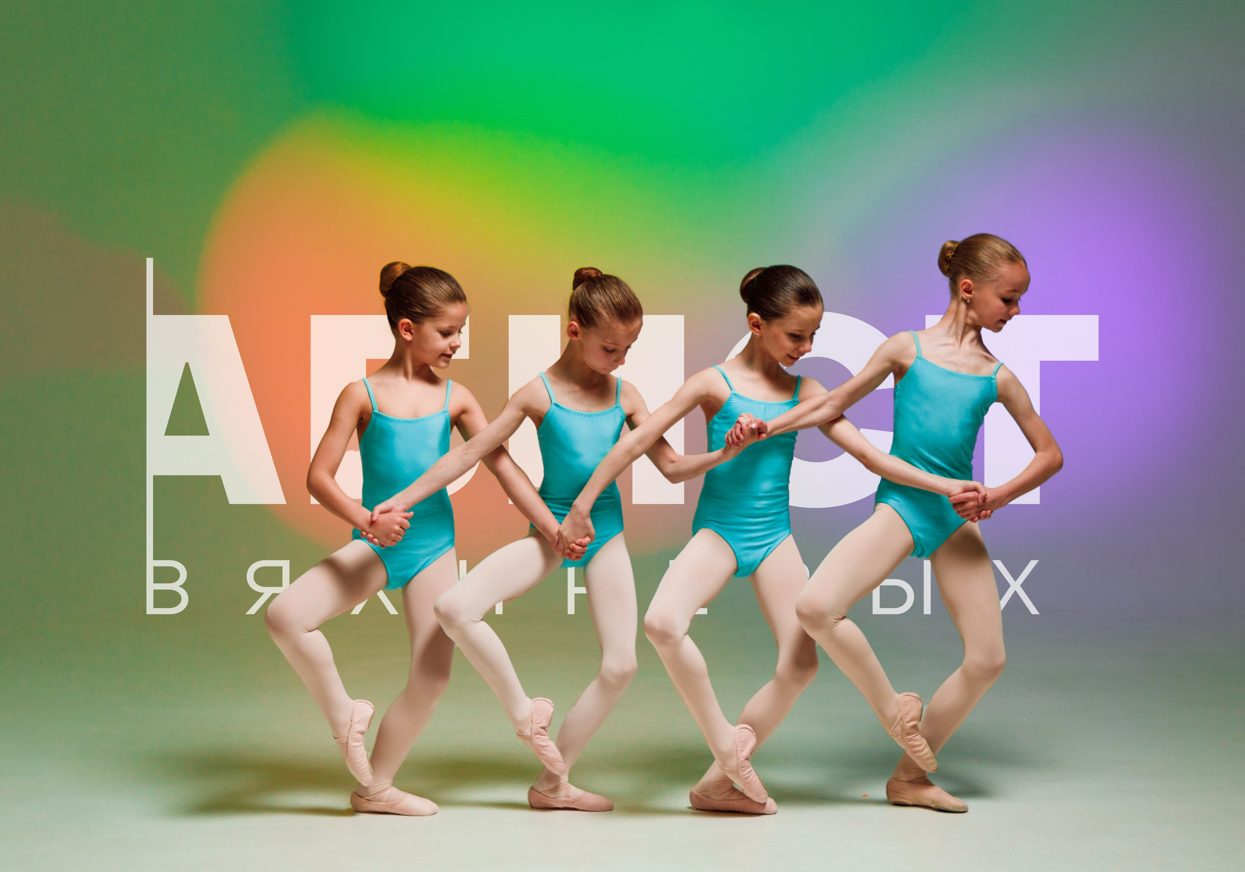 Групповые фотосессии для школ танца. Балетный фотограф Игорь Каширин #впоискахбалерин