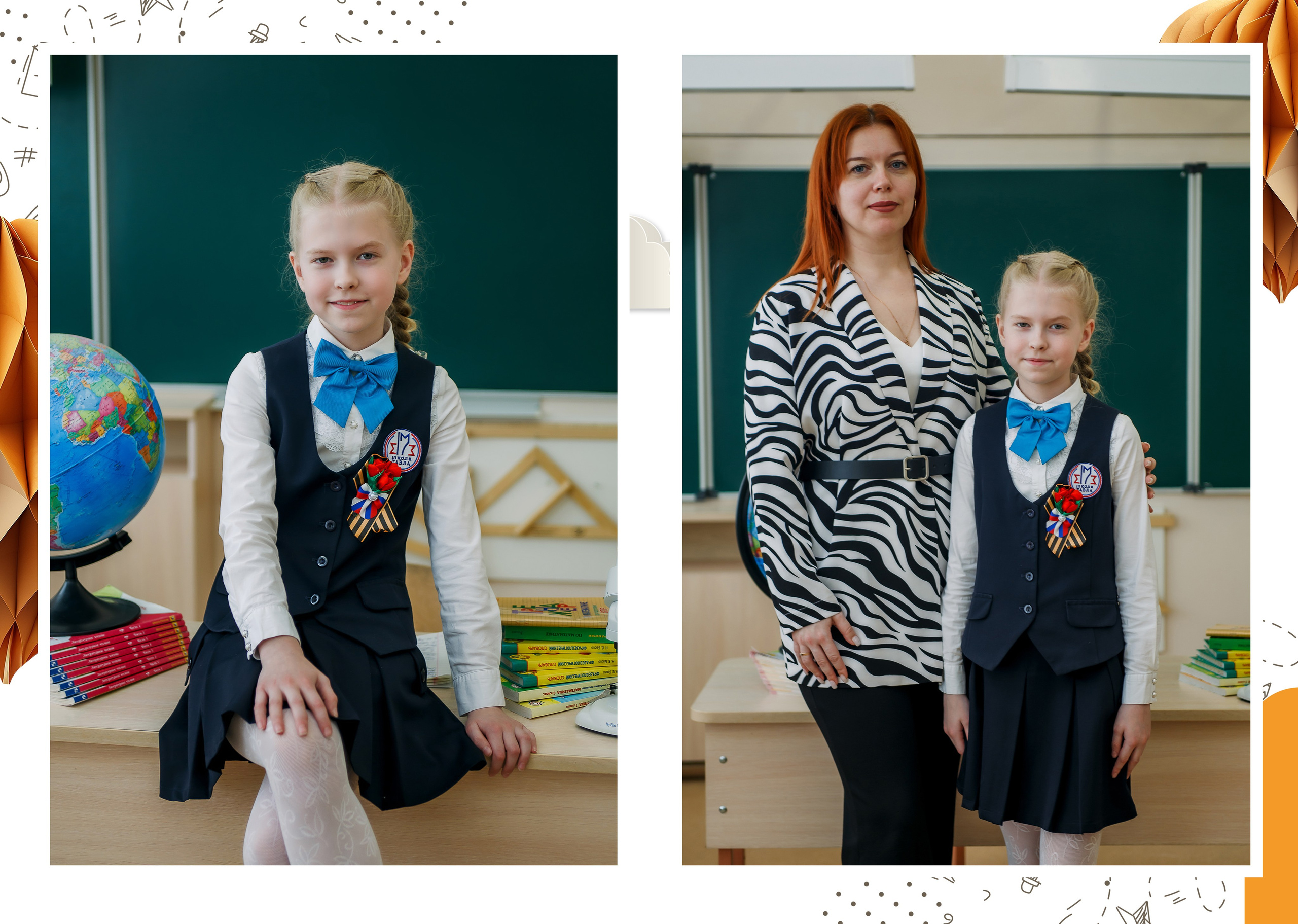 1-4 классы. Фотограф Саранск Екатерина Жукова