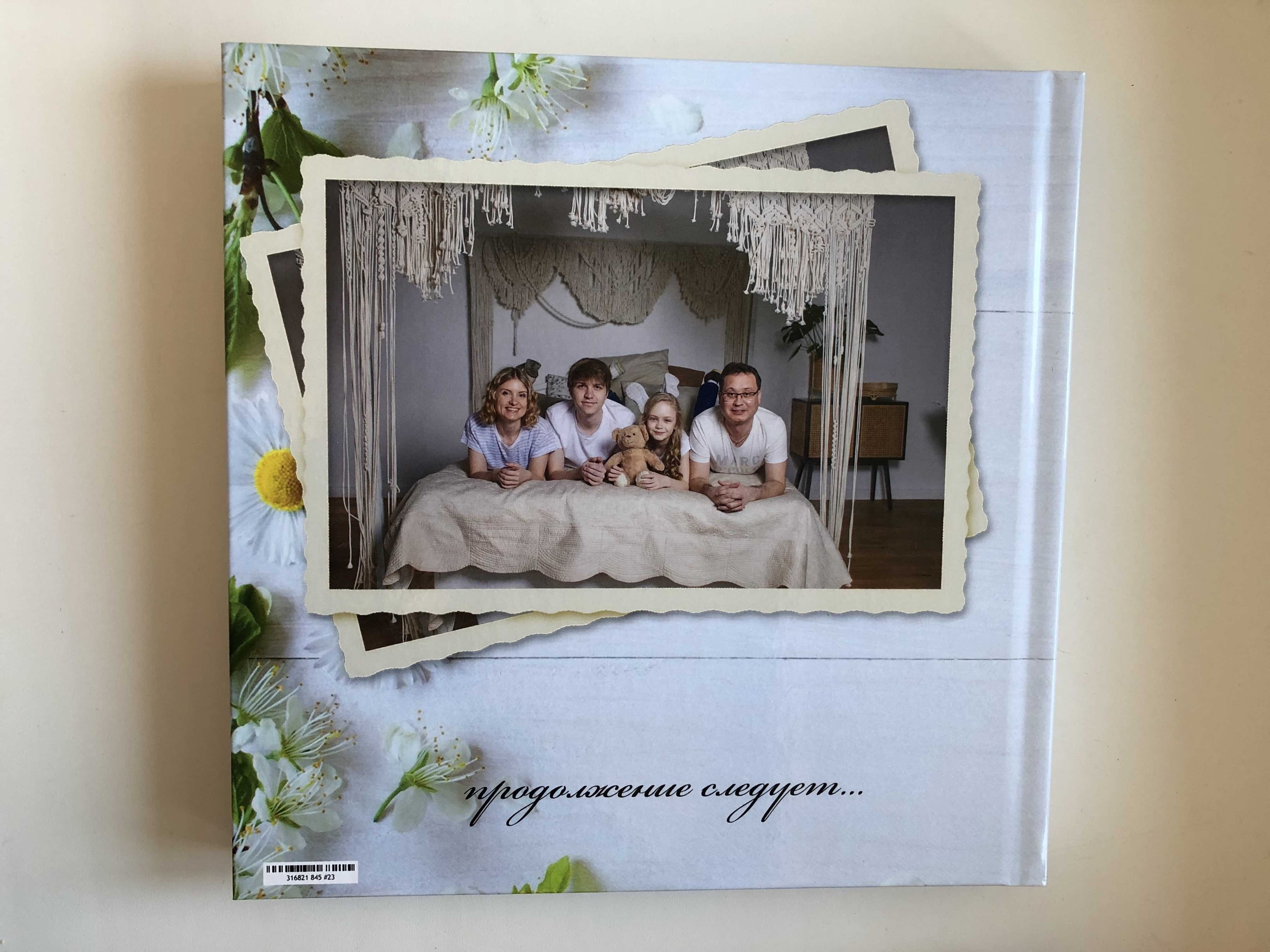 ФотоКниги. Семейный и свадебный фотограф в Ярославле Надежда Бойкова