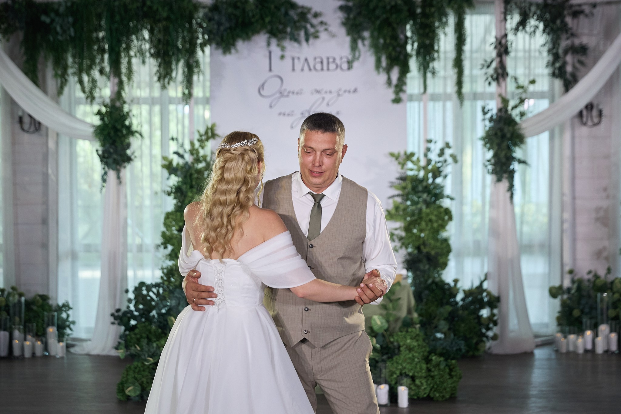 Алина и Кирилл