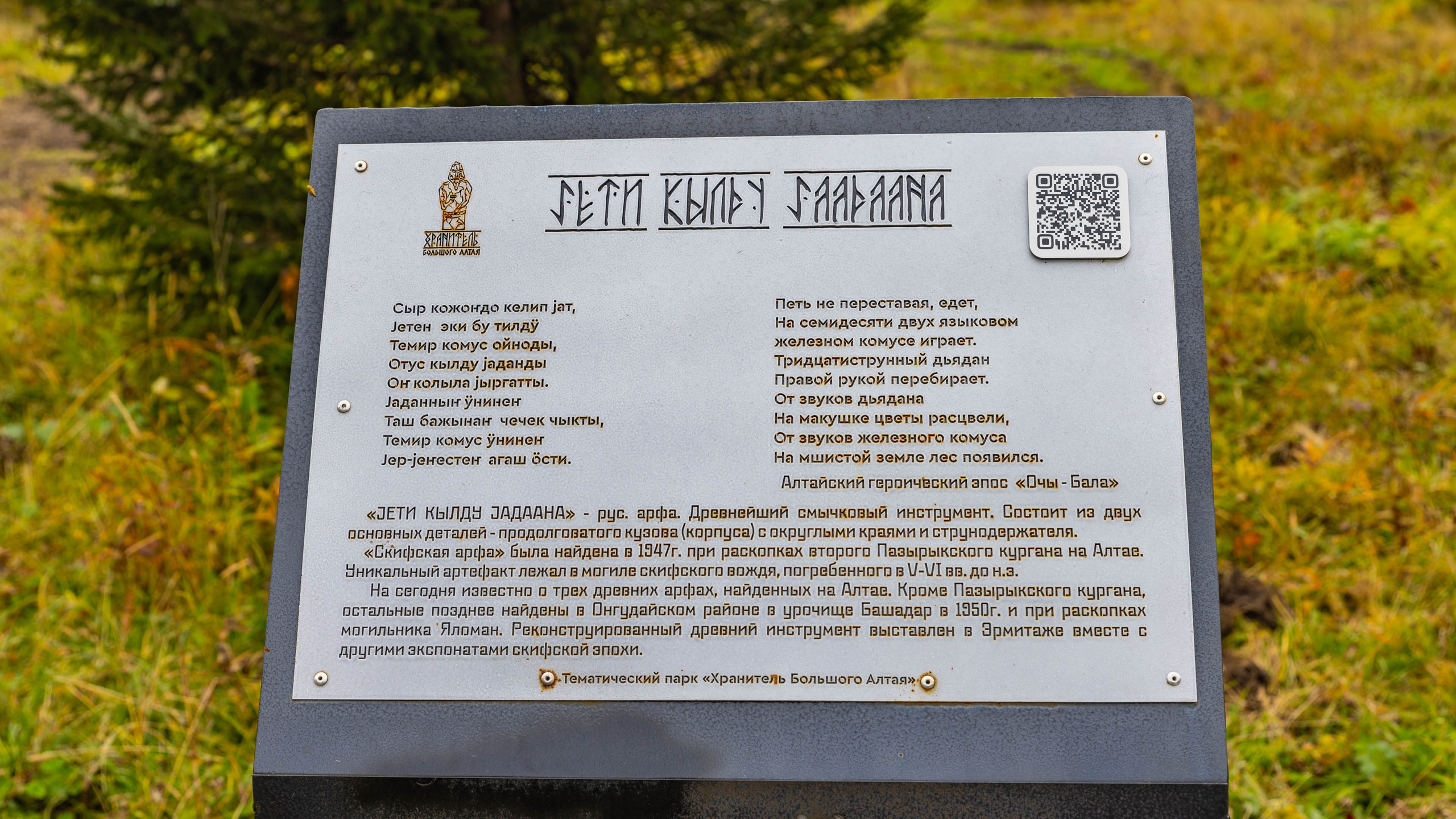 2025 09 Алтай. Чуйский тракт. Фотографии