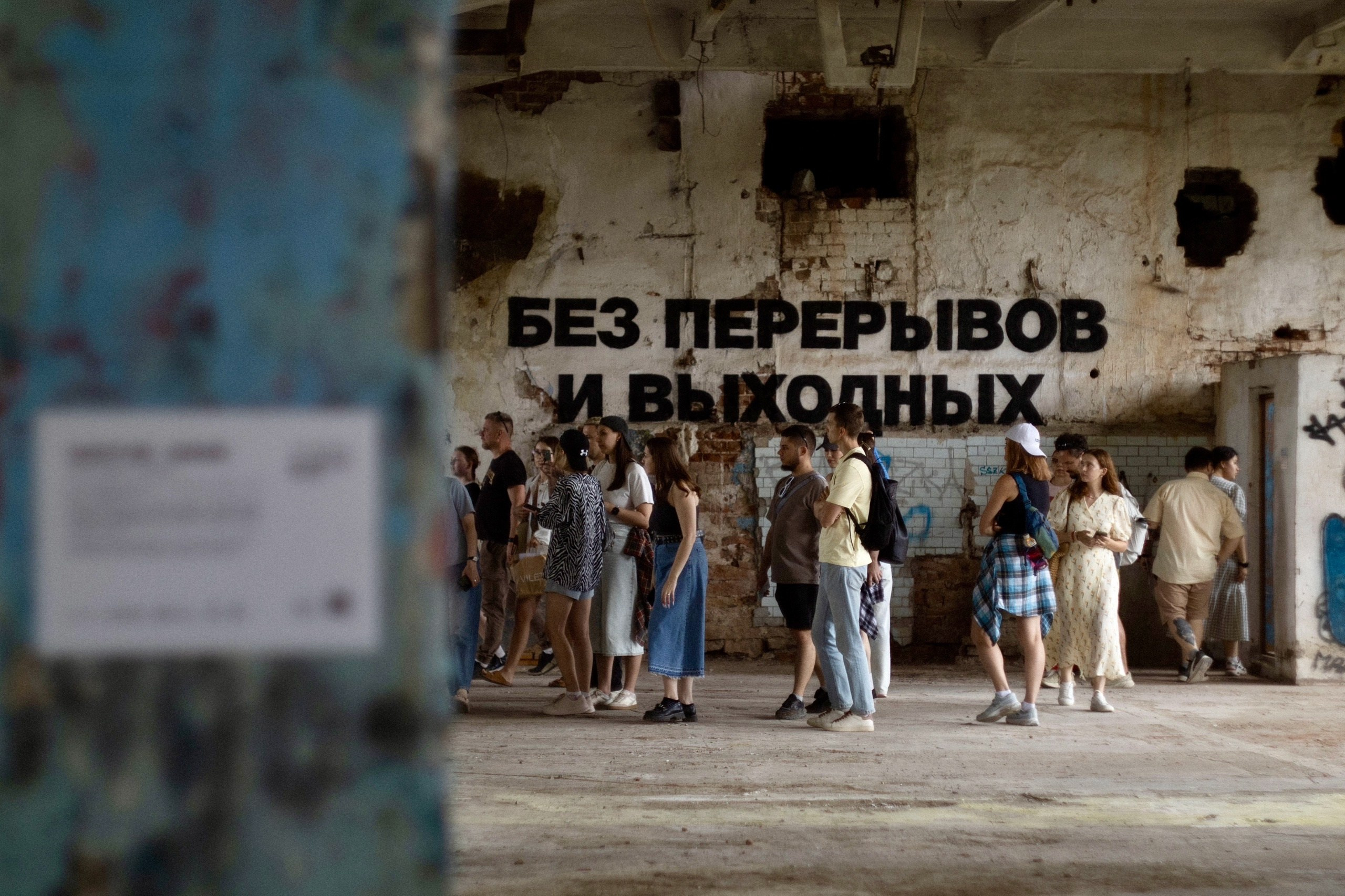 URALRUIN / «НЕ ПУСТОЕ МЕСТО» / 2025. Уральское создание