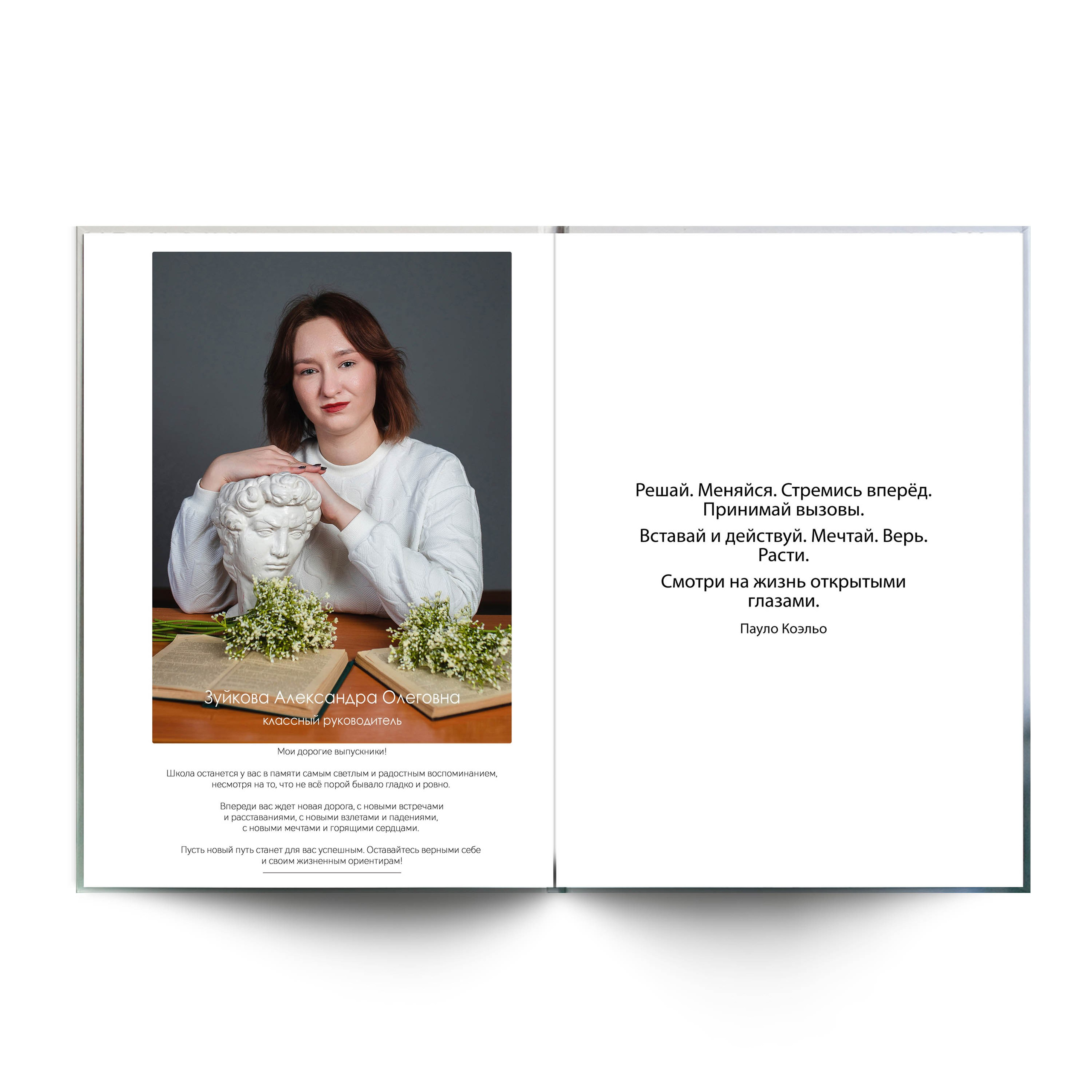 9-11 классы Альбом ТРЕТИЙ. Школьные фотографы Сергей и Олеся Мельниковы