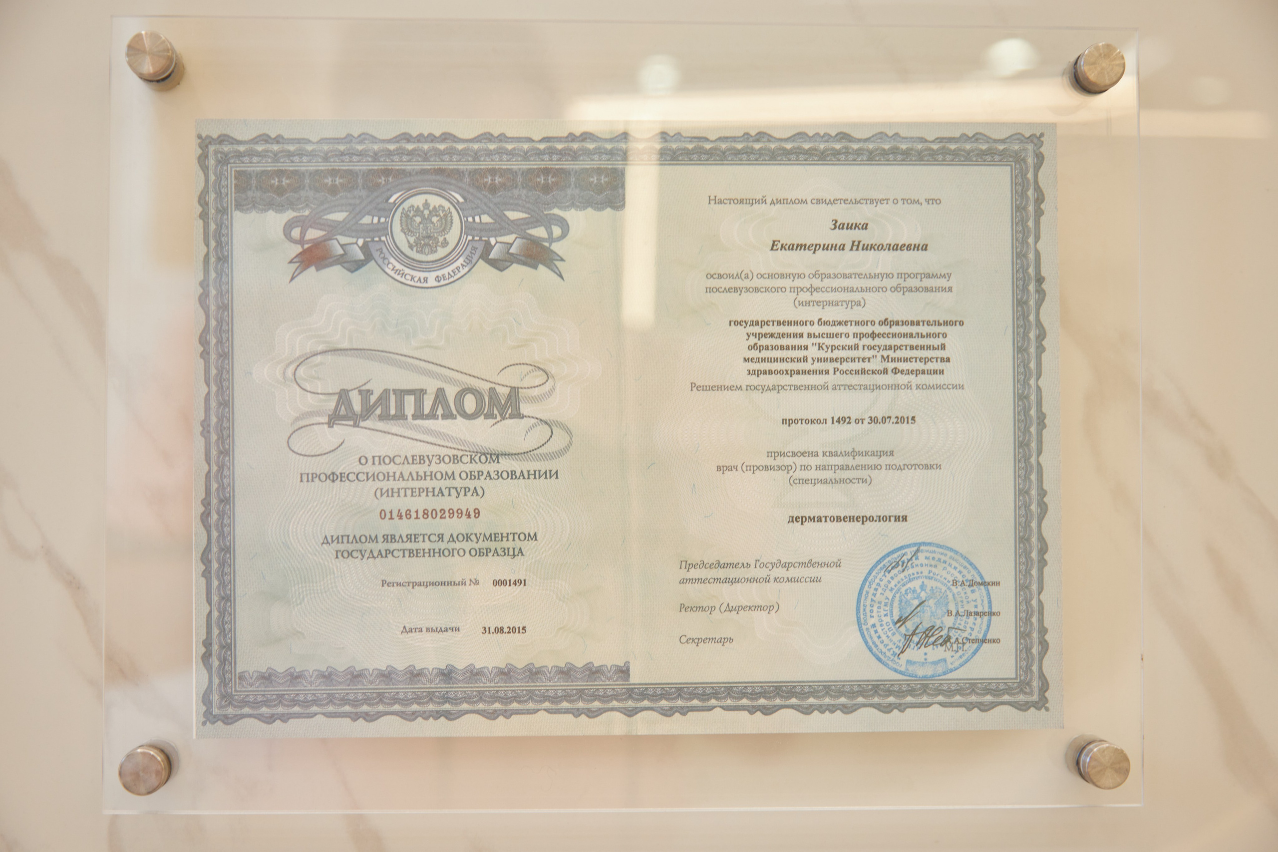 Косметический салон «Доктор Зайка». Фотограф Сергей Феденко