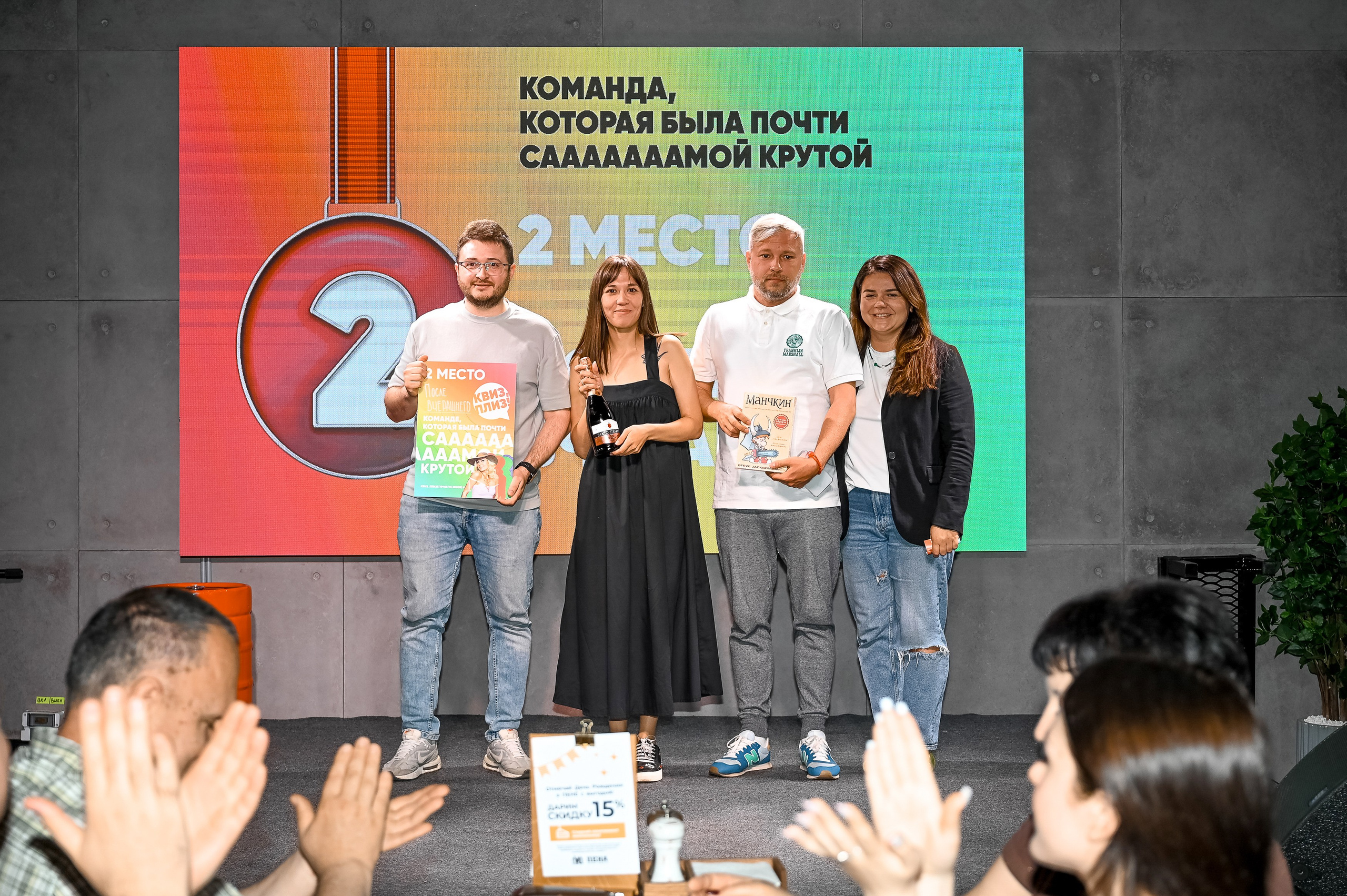 Квиз, Плиз! Брянск. Ресторан «ПЕНА». Свадебный, семейный и репортажный фотограф. Брянск. Эльвира Голенкова