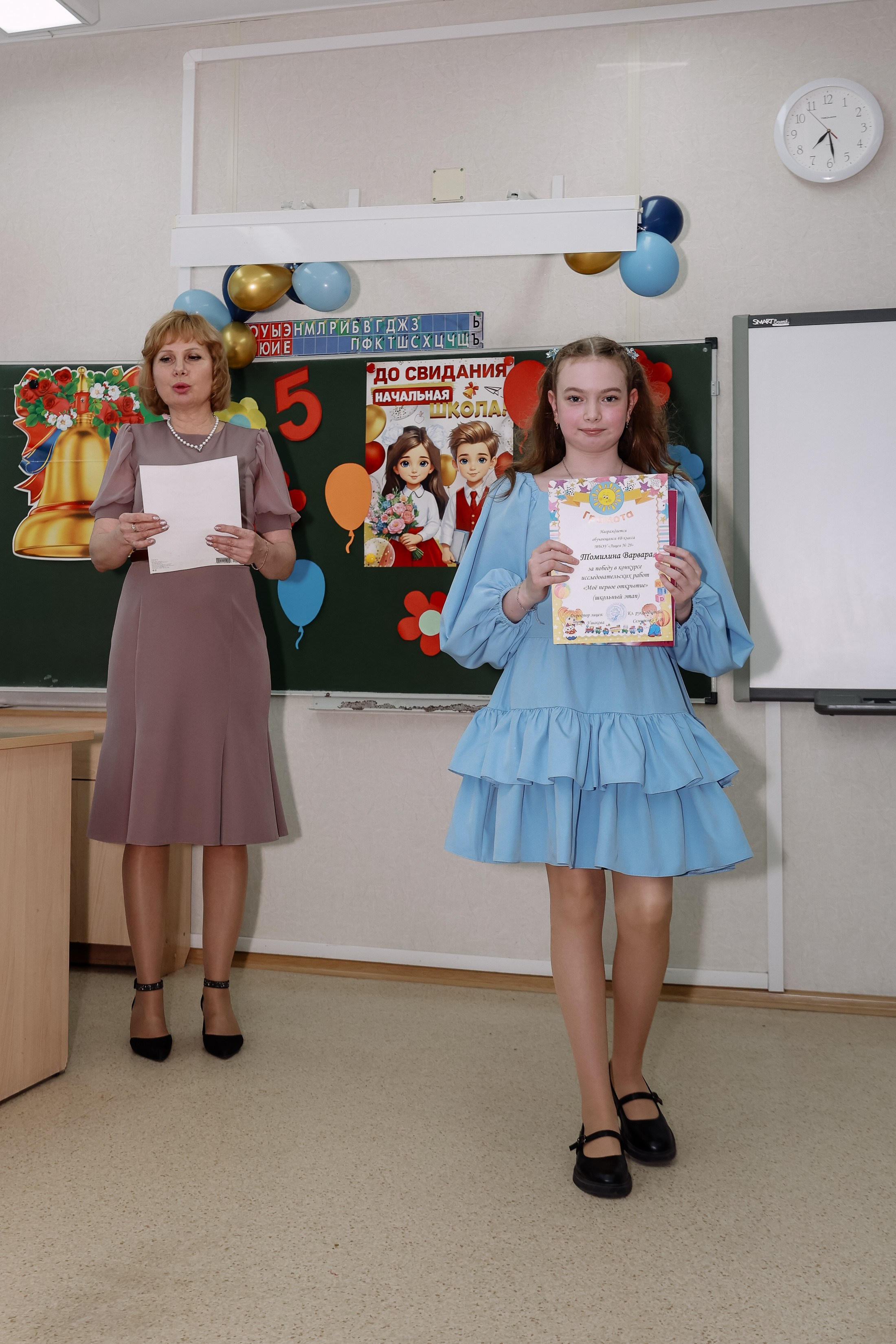 Прощай начальная школа 4б Лицей 28. Фотограф Юлия Мальцева