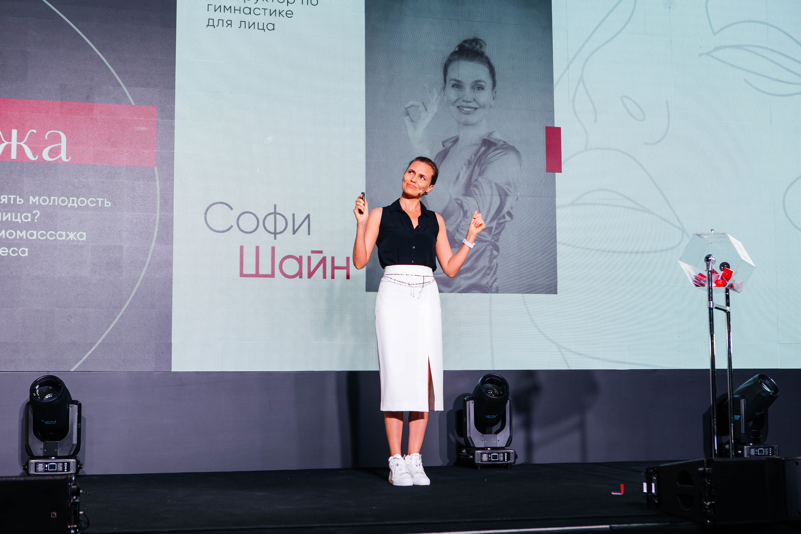 Форум «Сияй». Фотограф Абакумова Анастасия