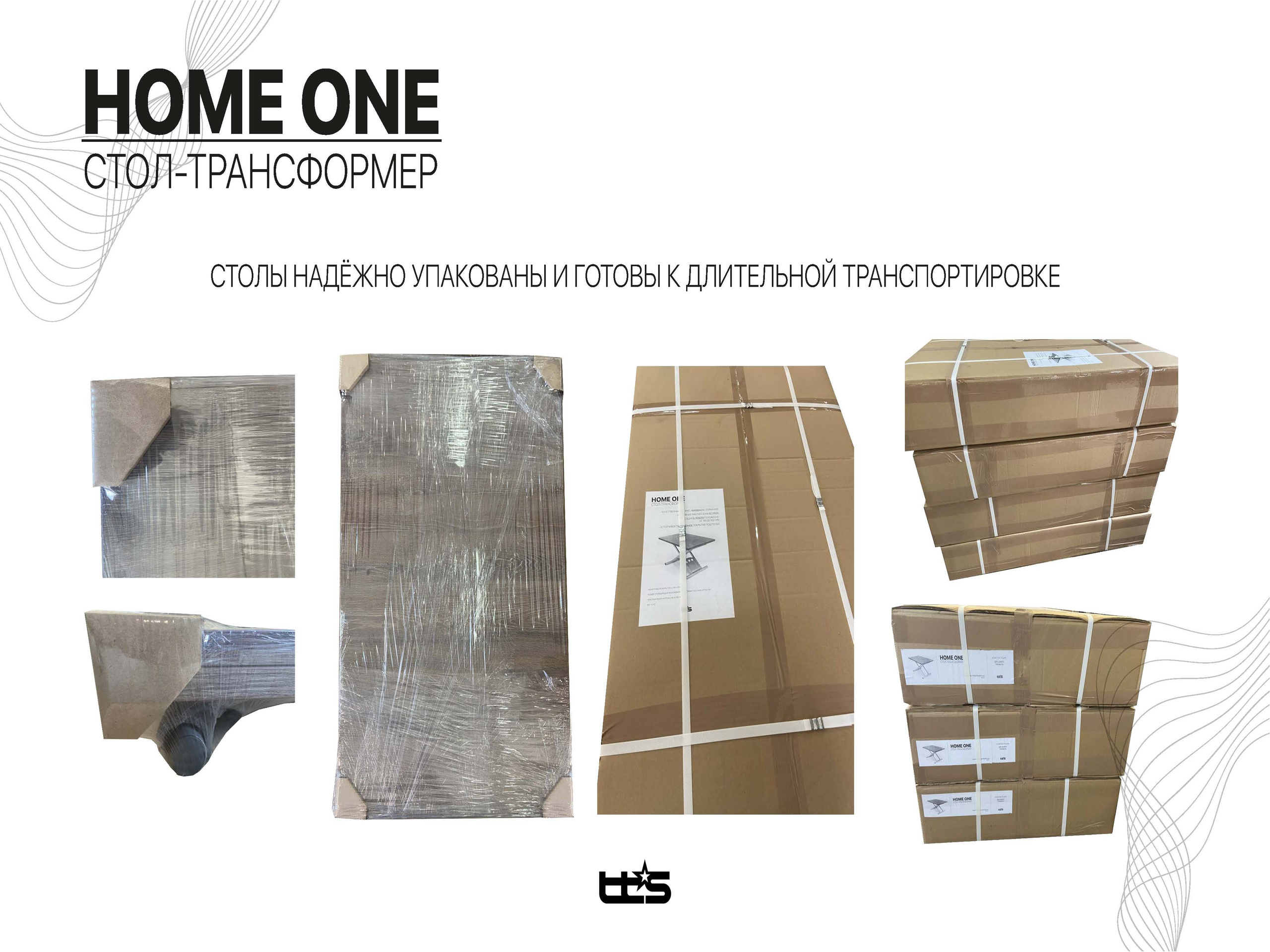 Стол трансформер HOME ONE. Торговое оборудование Новосибирск ПФ ТТС. Производственная фирма ТехноТоргСервис