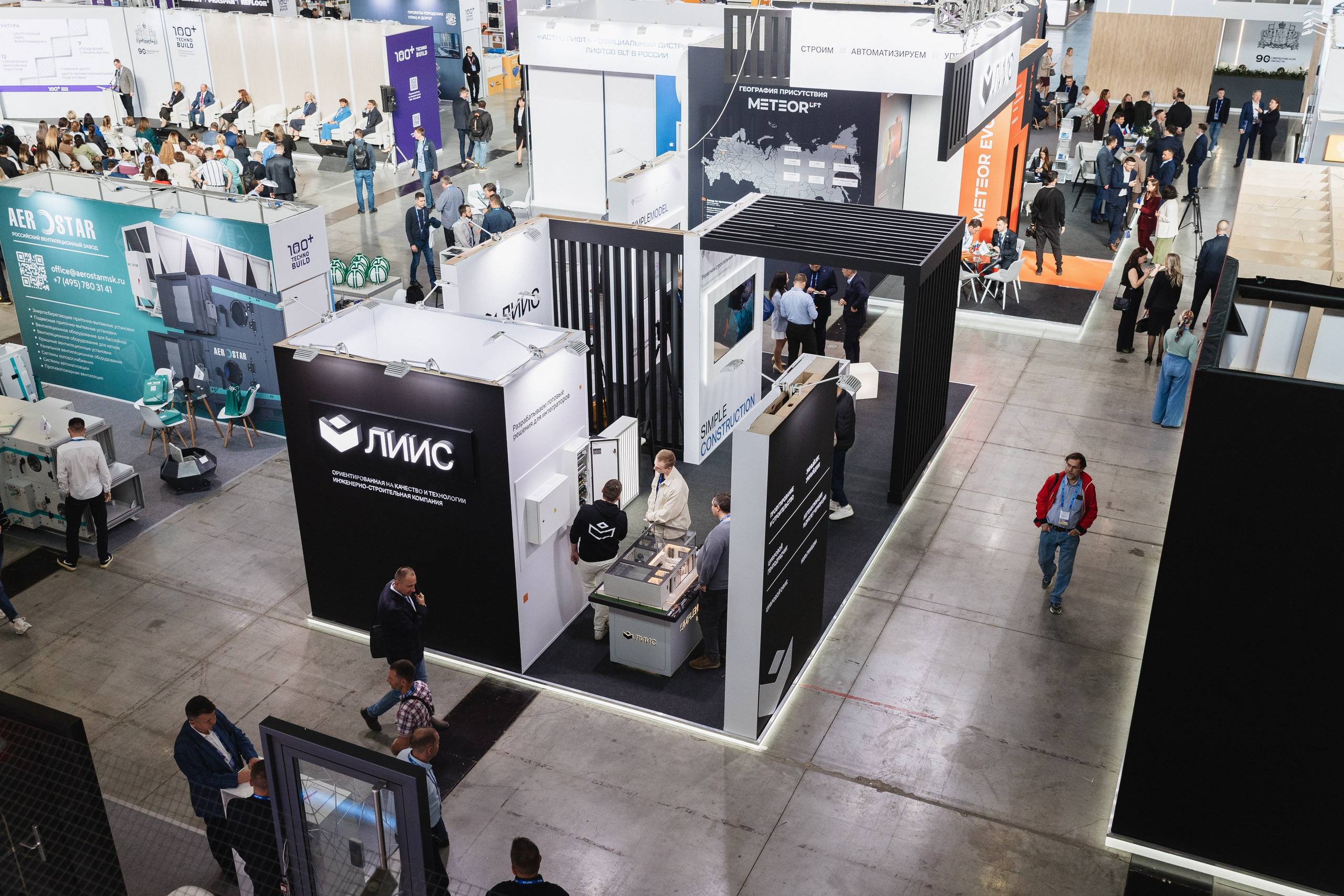 ЛИИС Технобилд Екатеринбург 2024. Фотограф ЕКБ