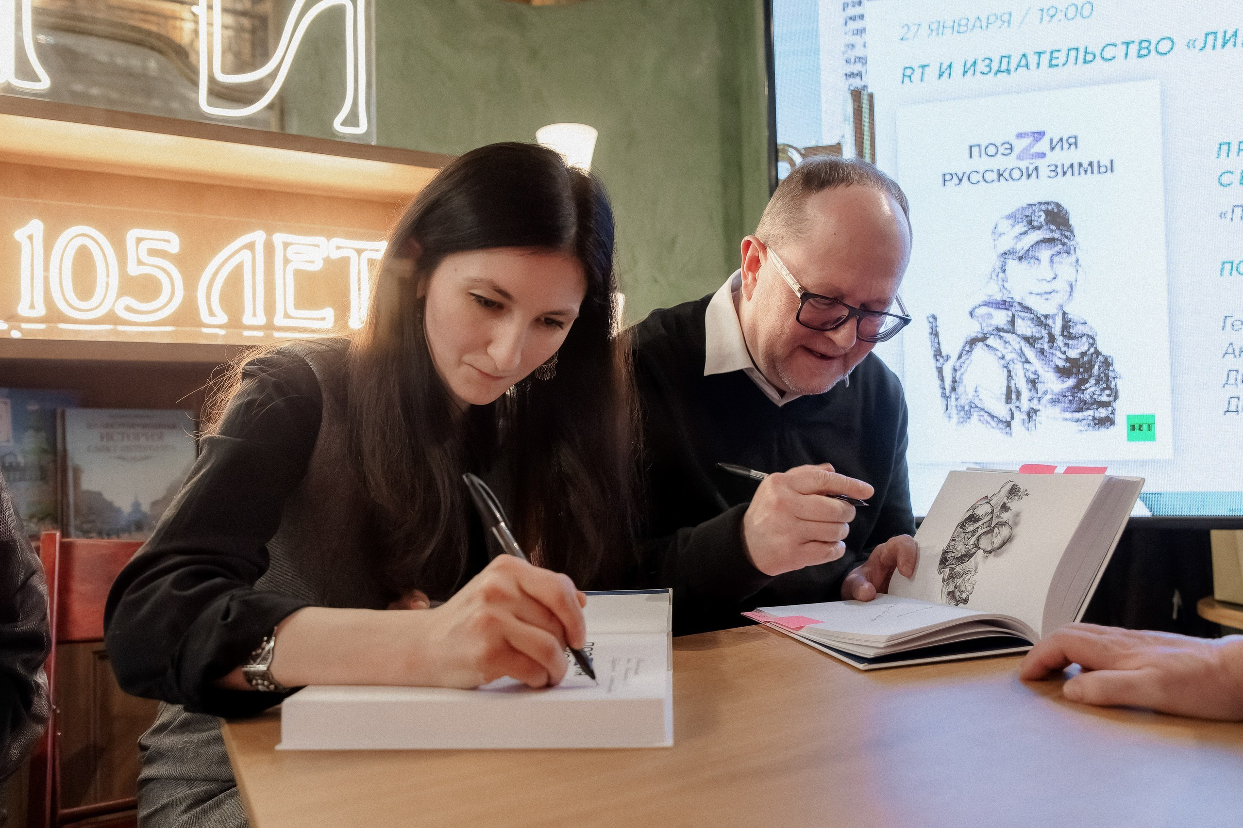 Фоторепортаж с презентации книги «ПоэZия русской зимы» в Доме книги. Репортажный фотограф Москва Сергей Мирошников