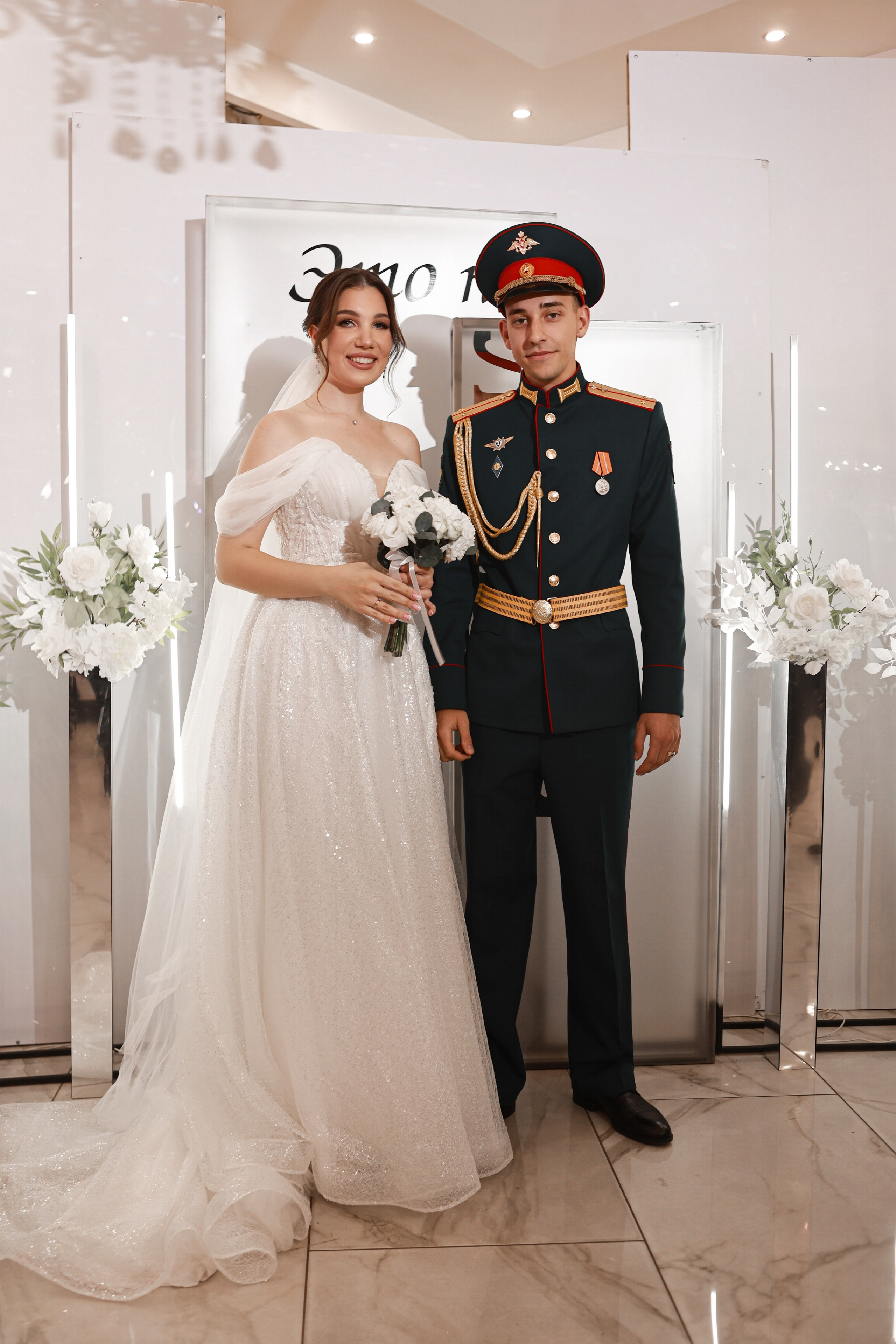 Яна и Женя. Анастасия Камал. Фотограф Саратов