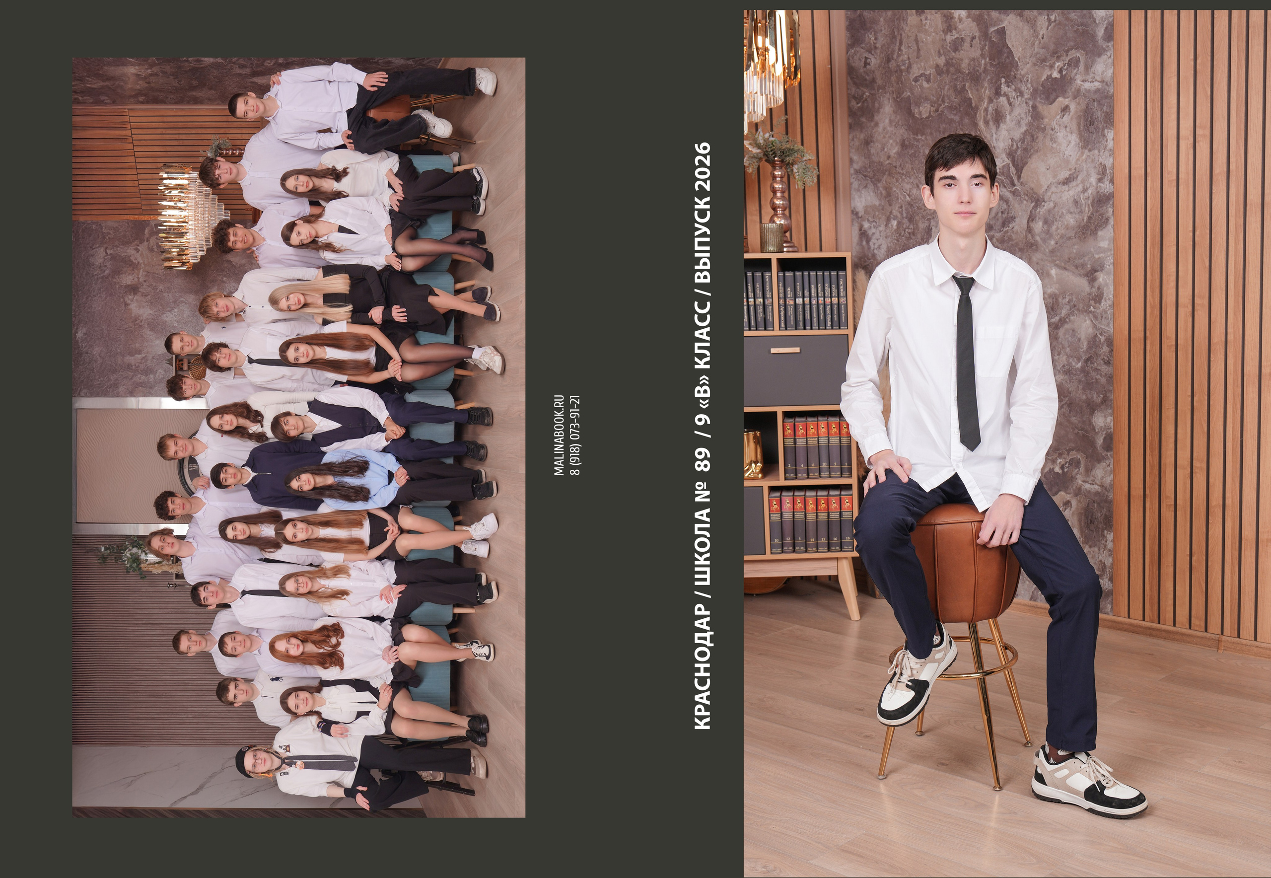 ШКОЛА 89 9 В. Красивый выпускной альбом в Краснодаре