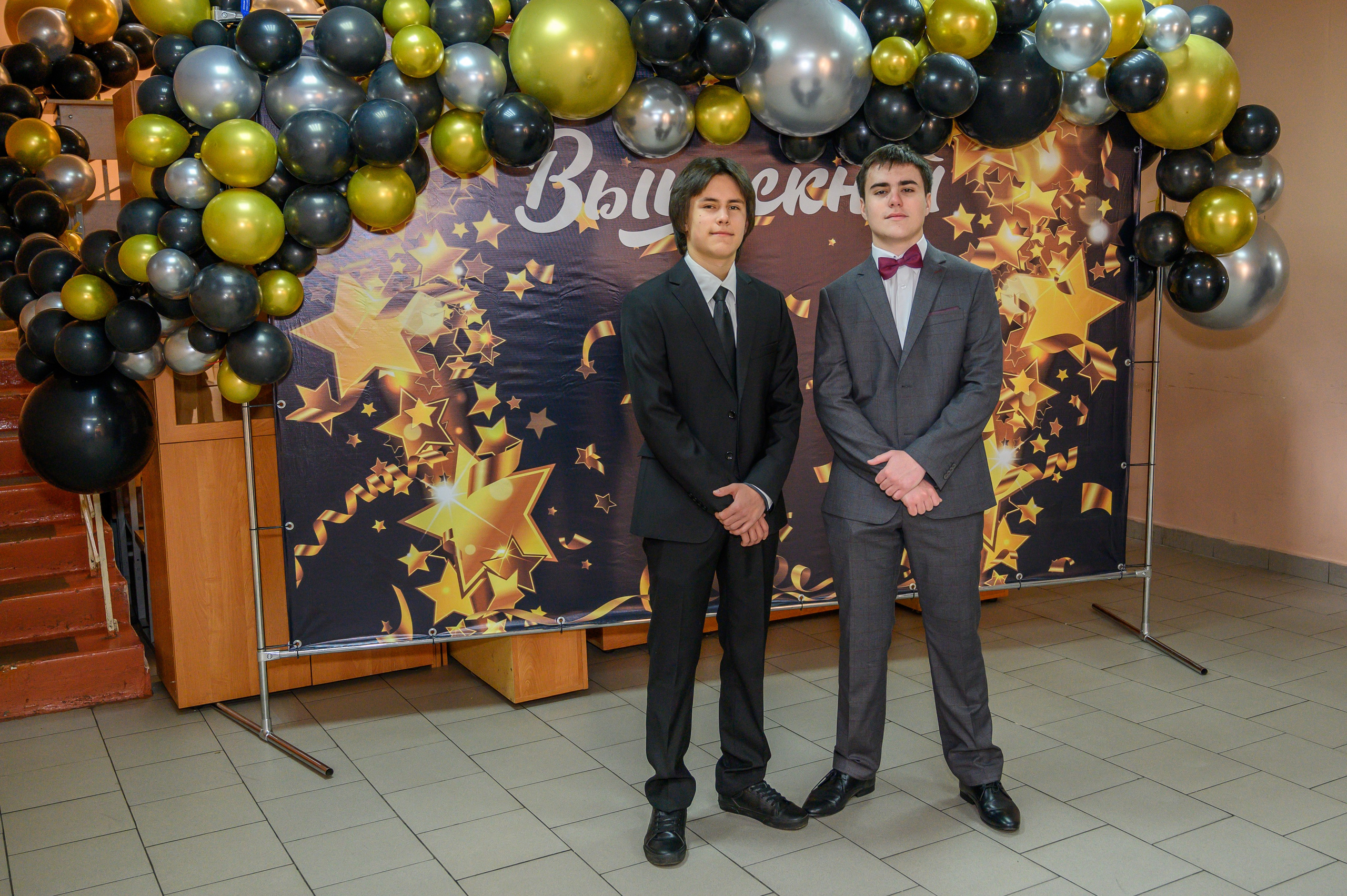 Выпускной 2023