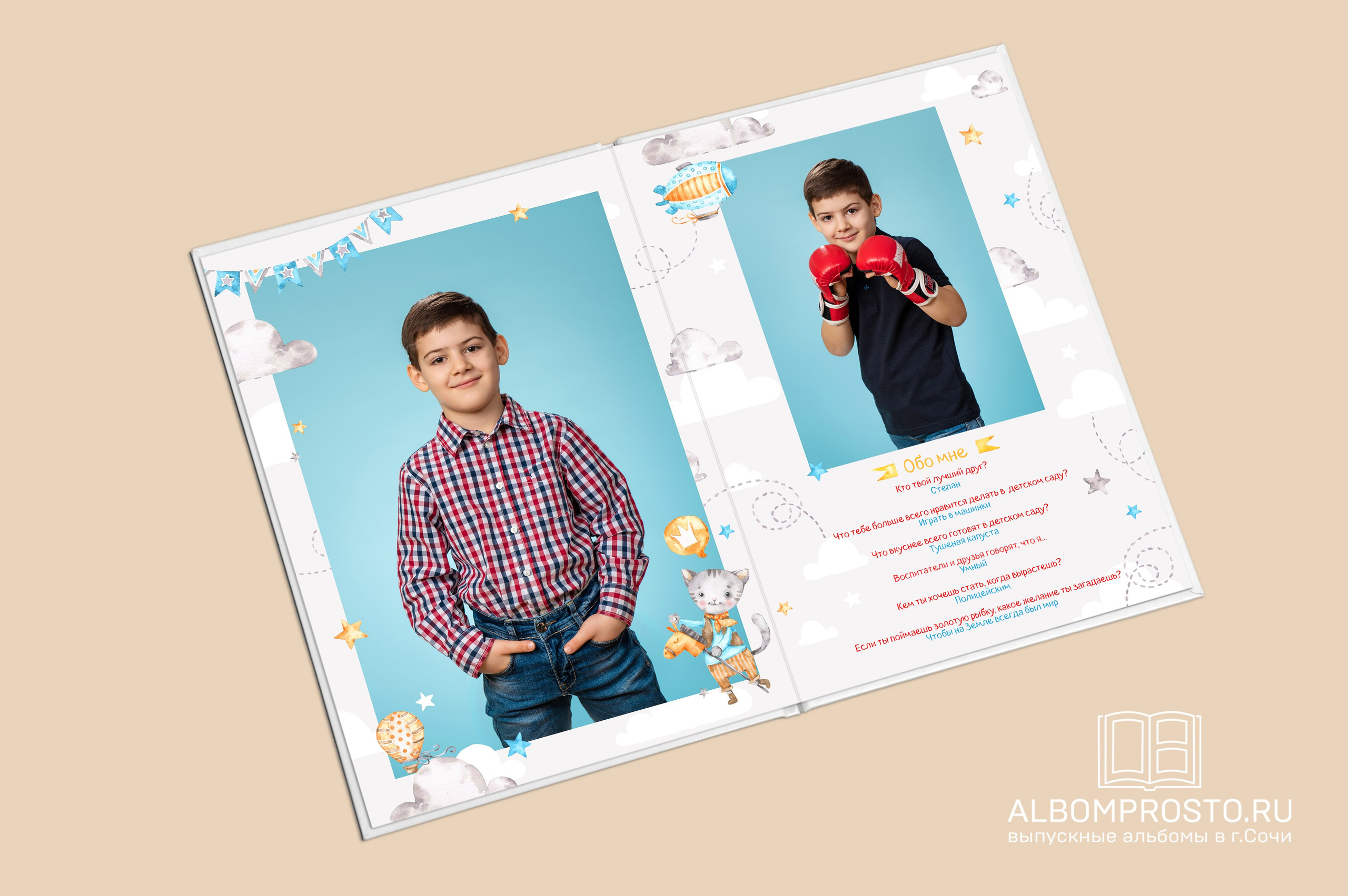 Малыши. Выпускные альбомы в Сочи Сюткина Наталья