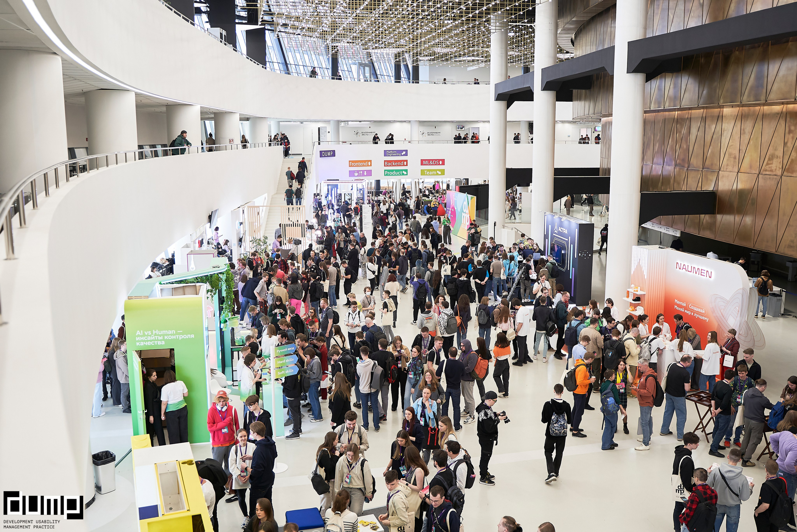 DUMP! 2024. Фотограф Вика Фадина, Екатеринбург