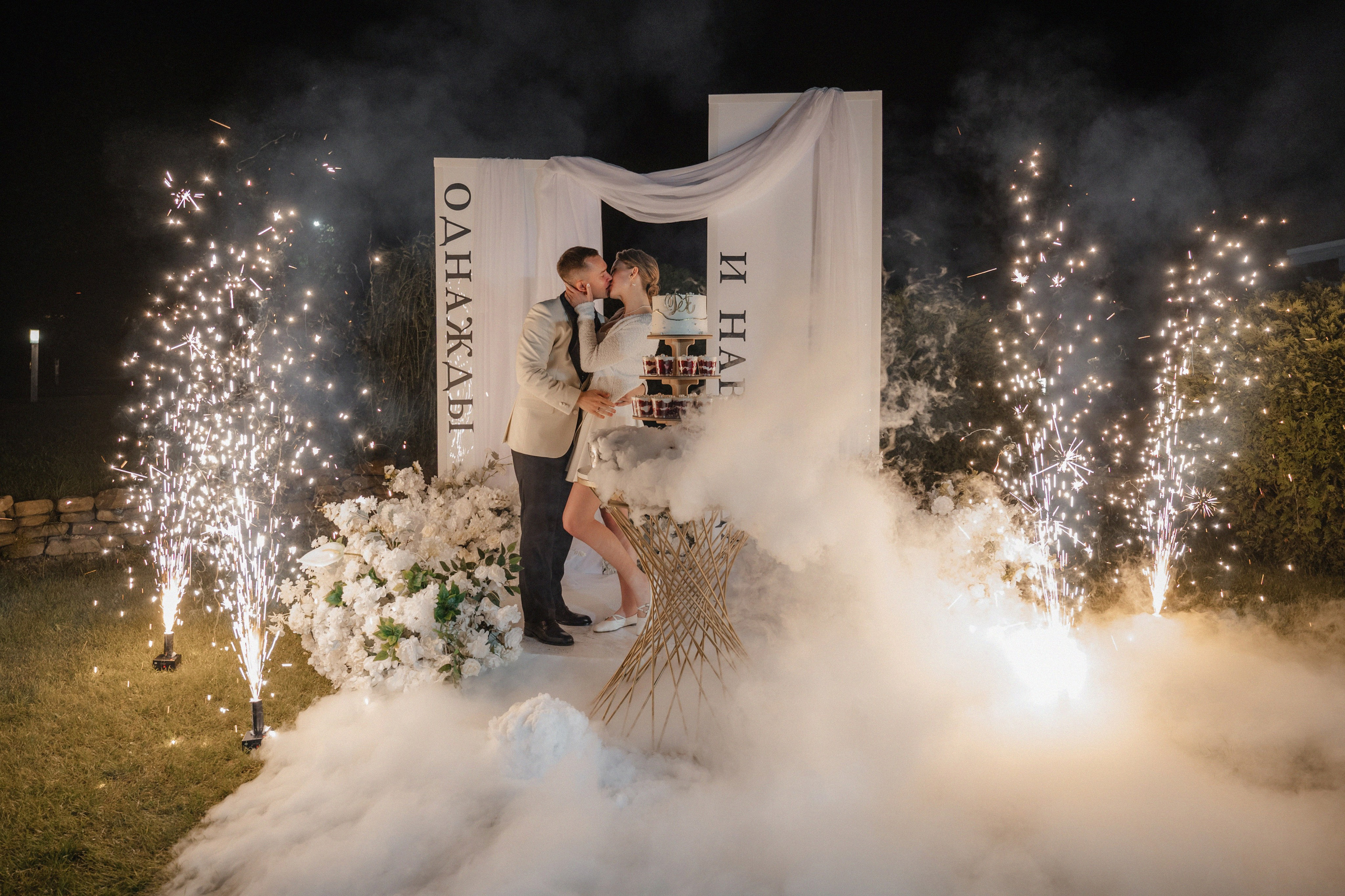 Дмитрий и Елизавета Villa Arcobaleno. Свадебный фотограф Раменское-Москва