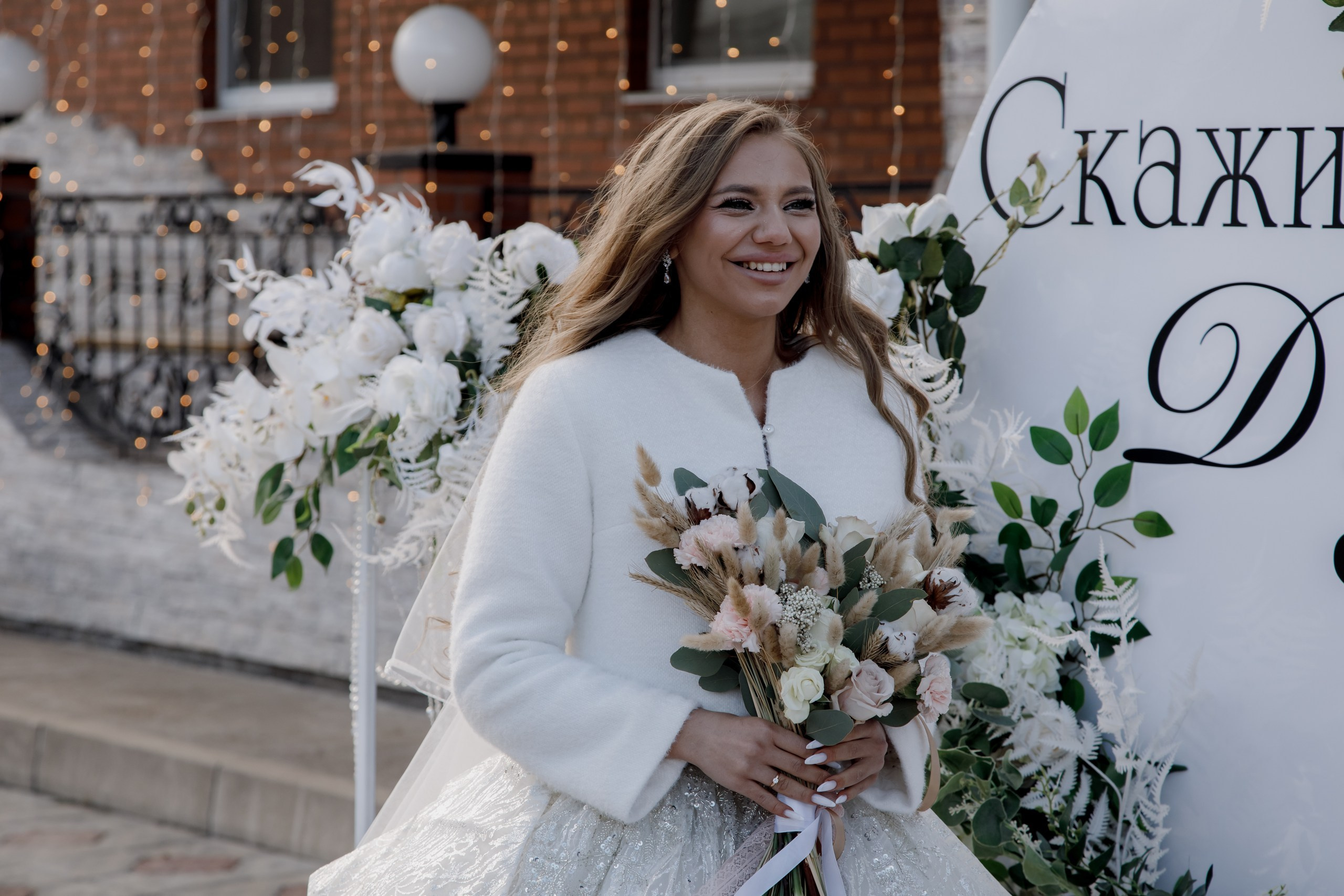 Дарья и Александр