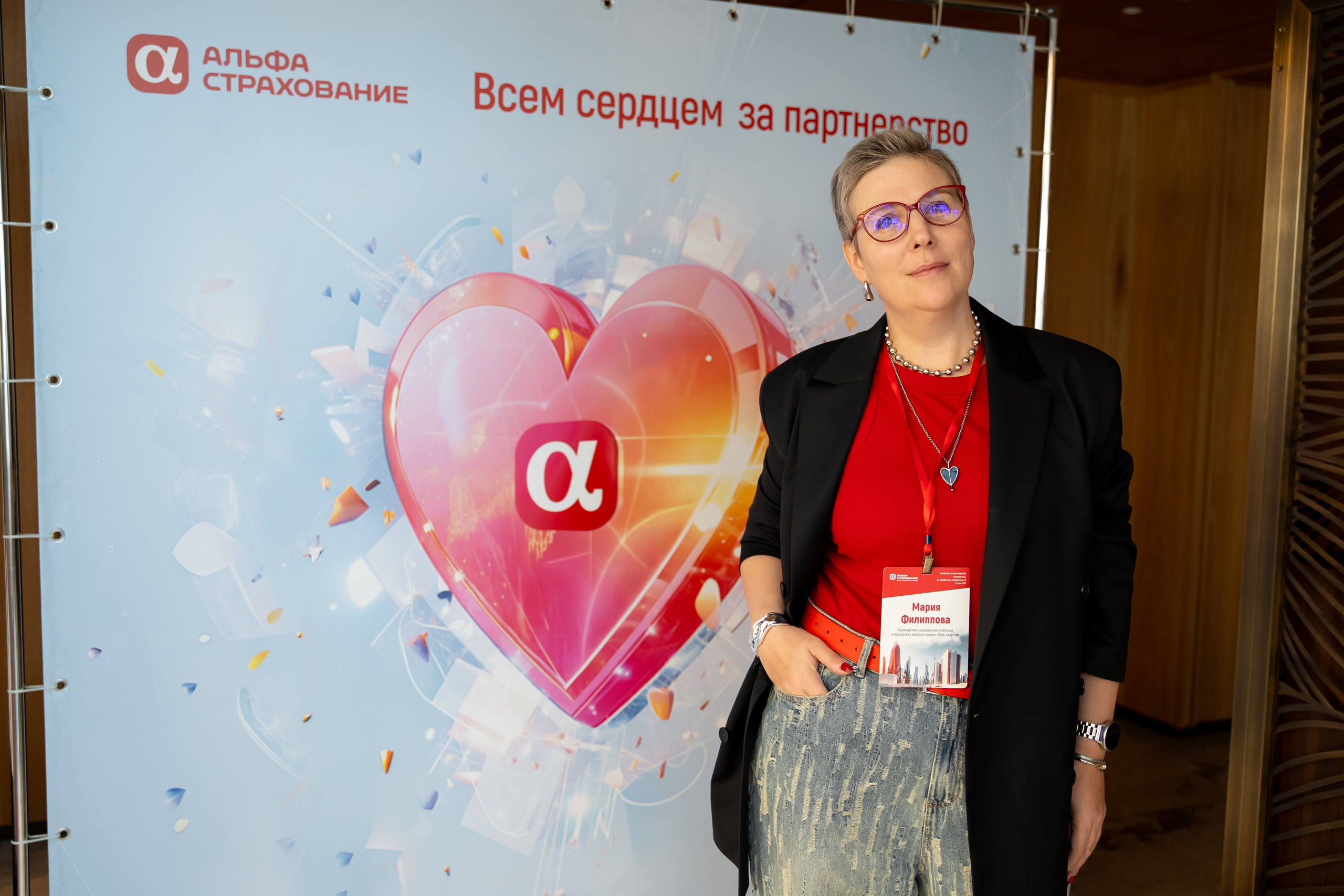 Альфастрахование. Главная