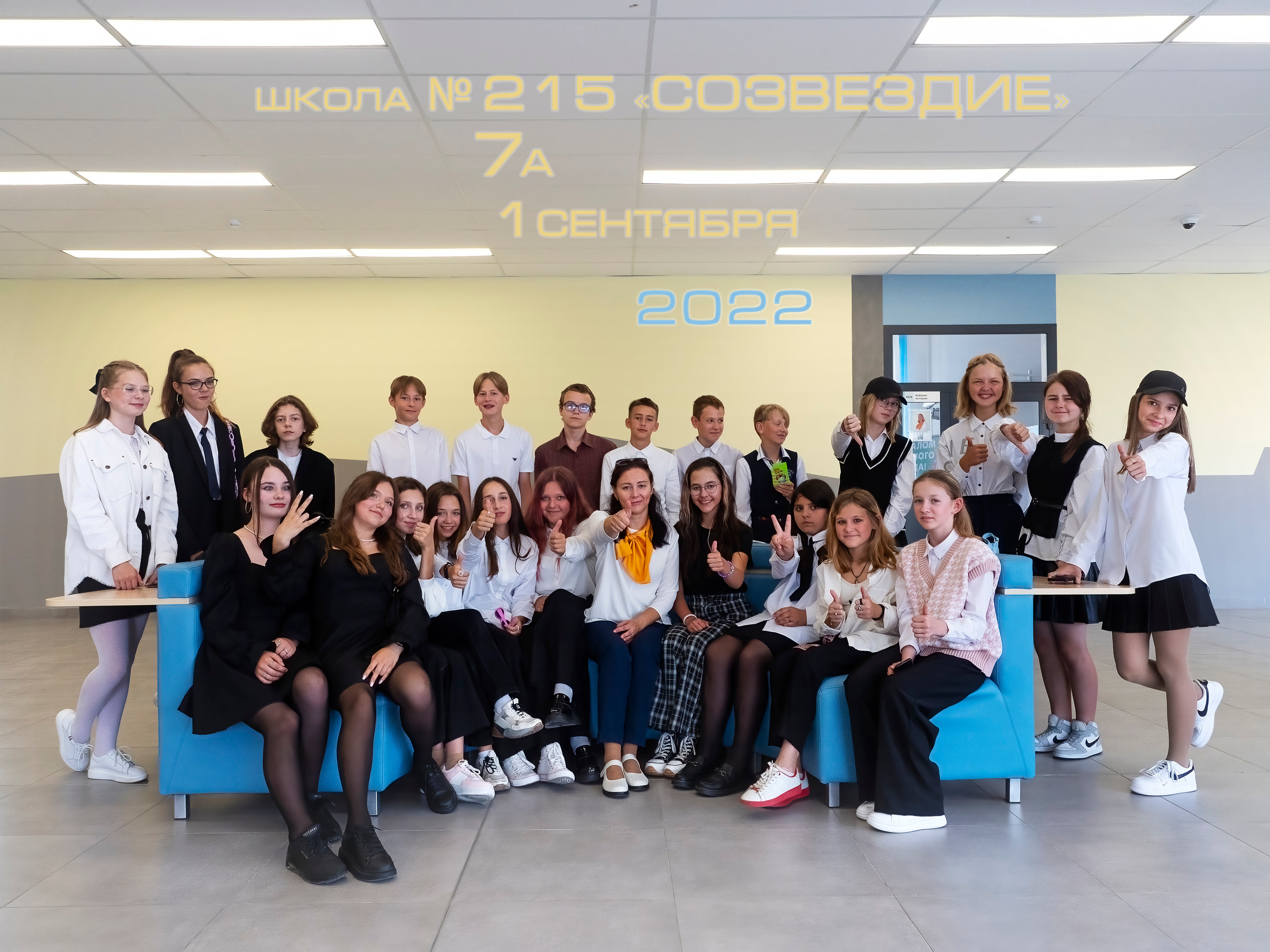 1 сентября 2022 г. 7 класс. Семейные фотографы в Екатеринбурге Анна и Александр A&A Best Foto