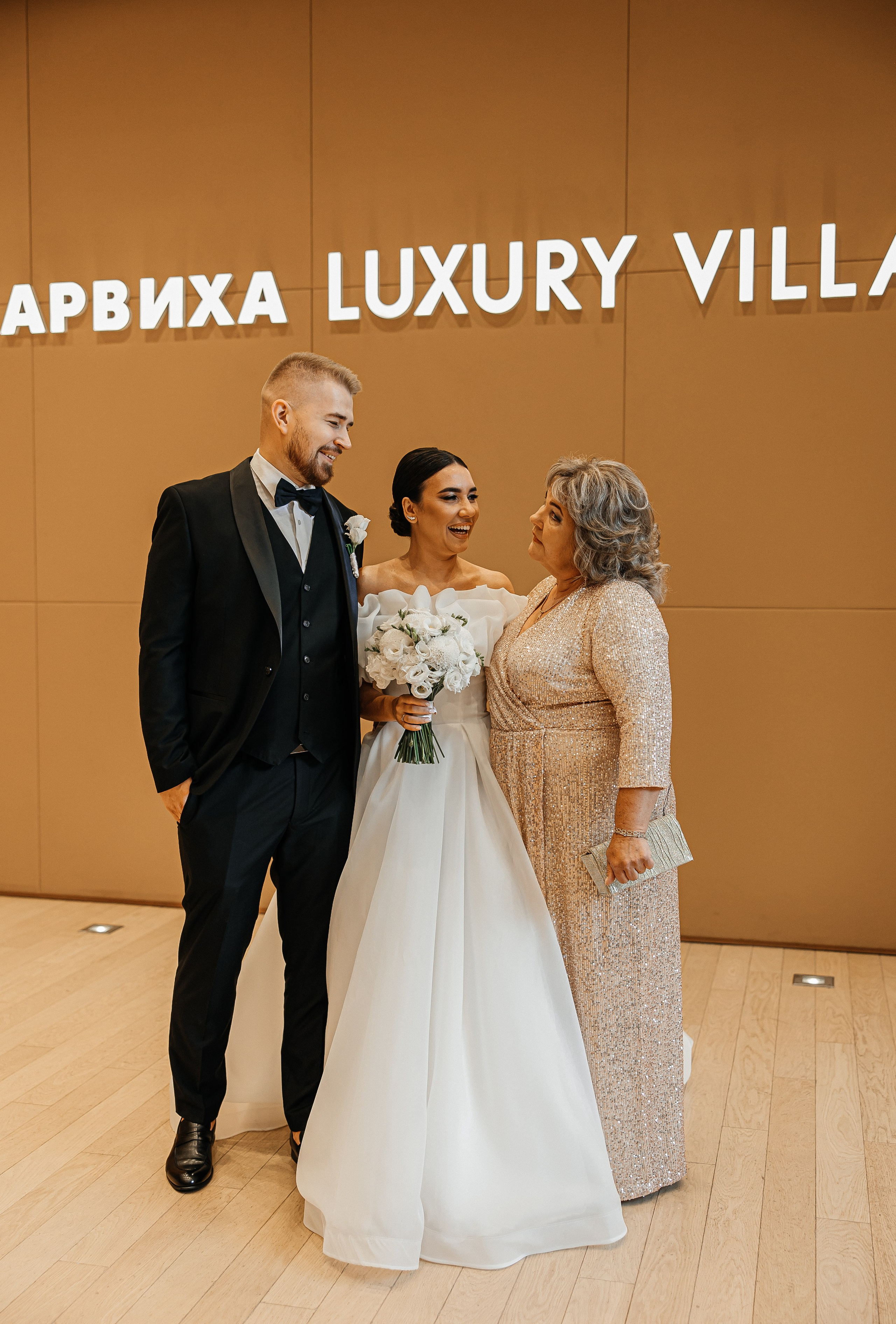 Александр и Арина. Свадебный и семейный фотограф Елизавета Ермак | Москва и МО