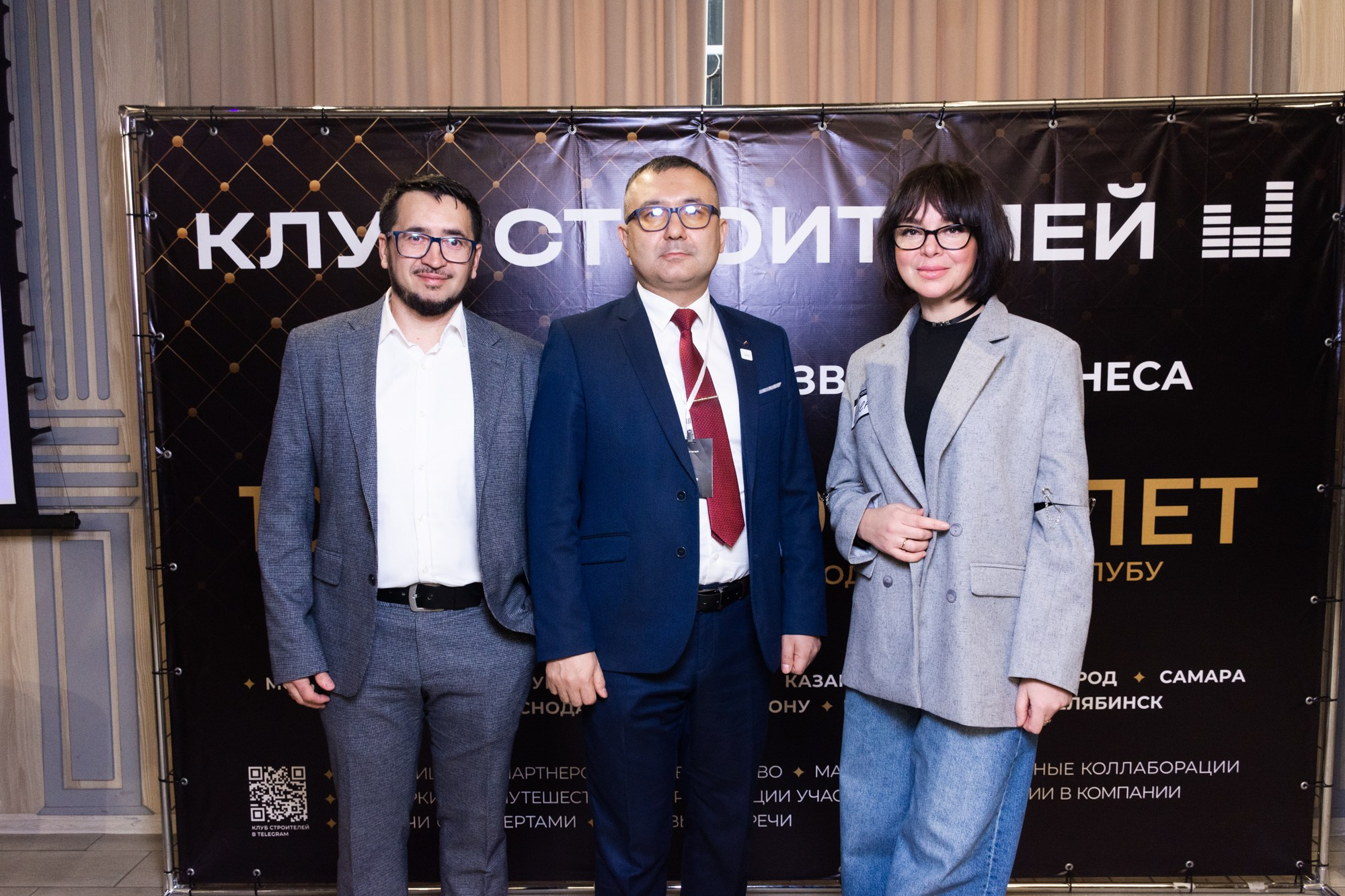 Бизнес-форум клуба строителей Уфа. Фотограф Максим Буряк