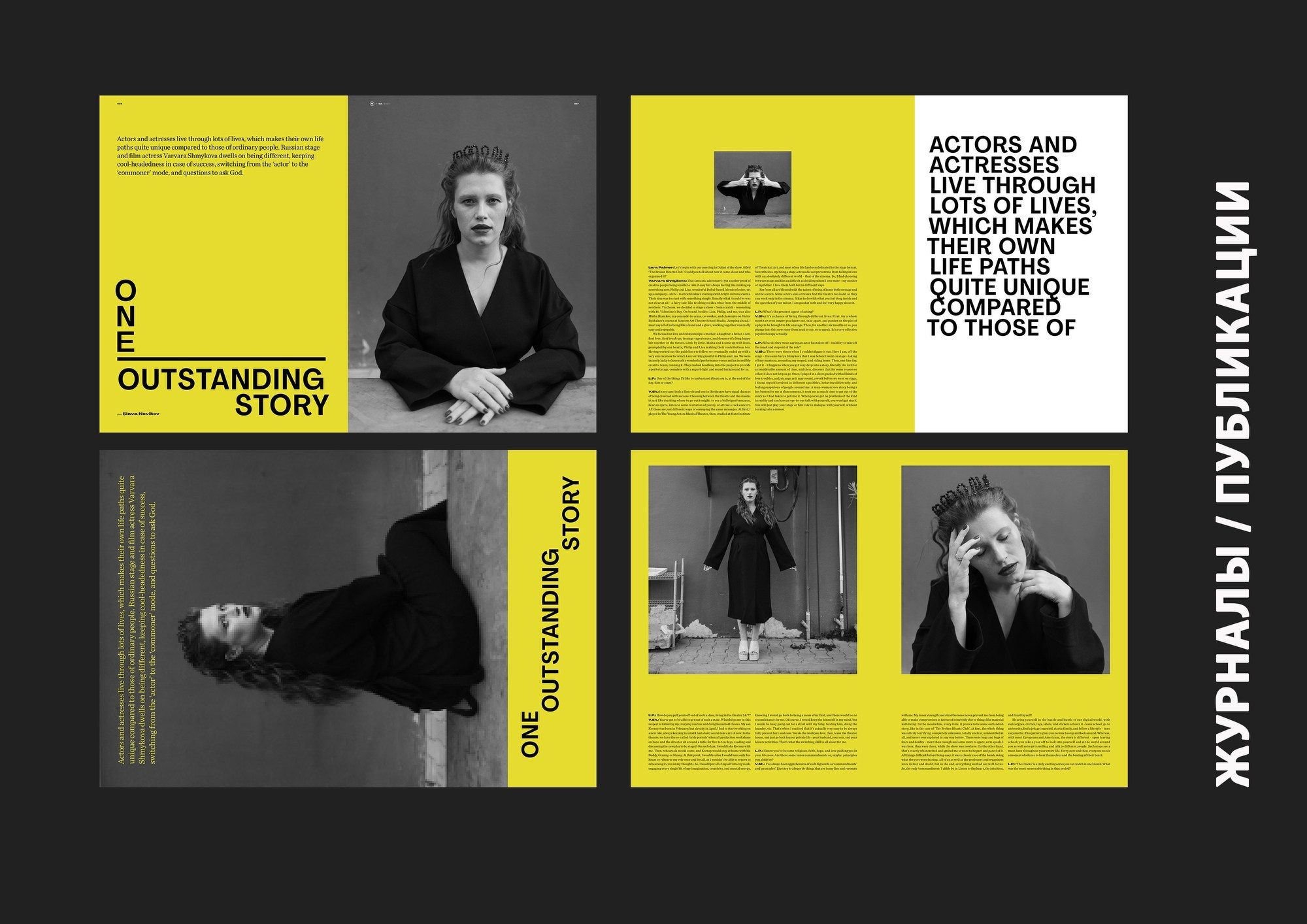 Публикации