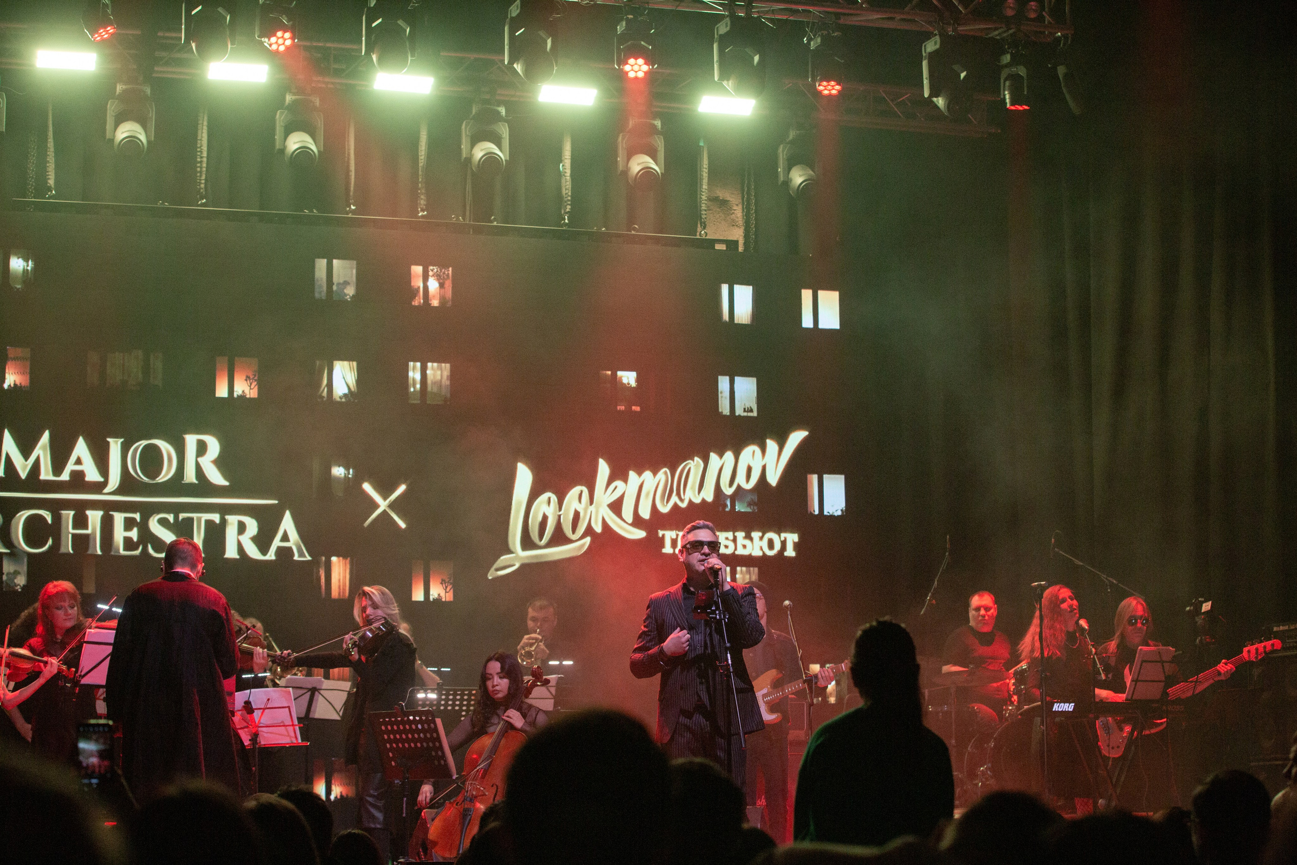 LOOKMANOV ТРИБЬЮТ и MAJOR ORCHESTRA