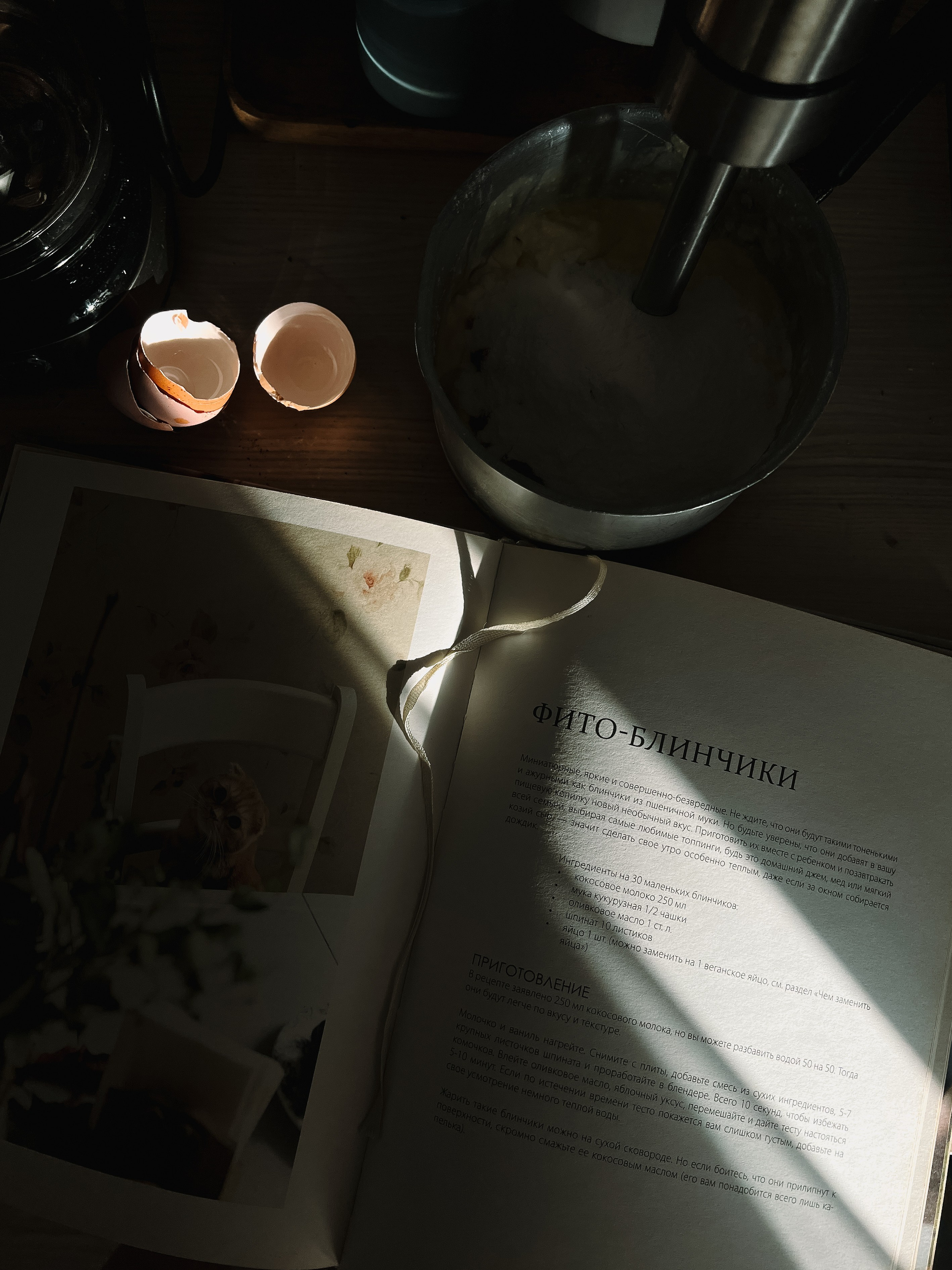 Food. Алёна Стерхова — Предметный и портретный фотограф. Ижевск