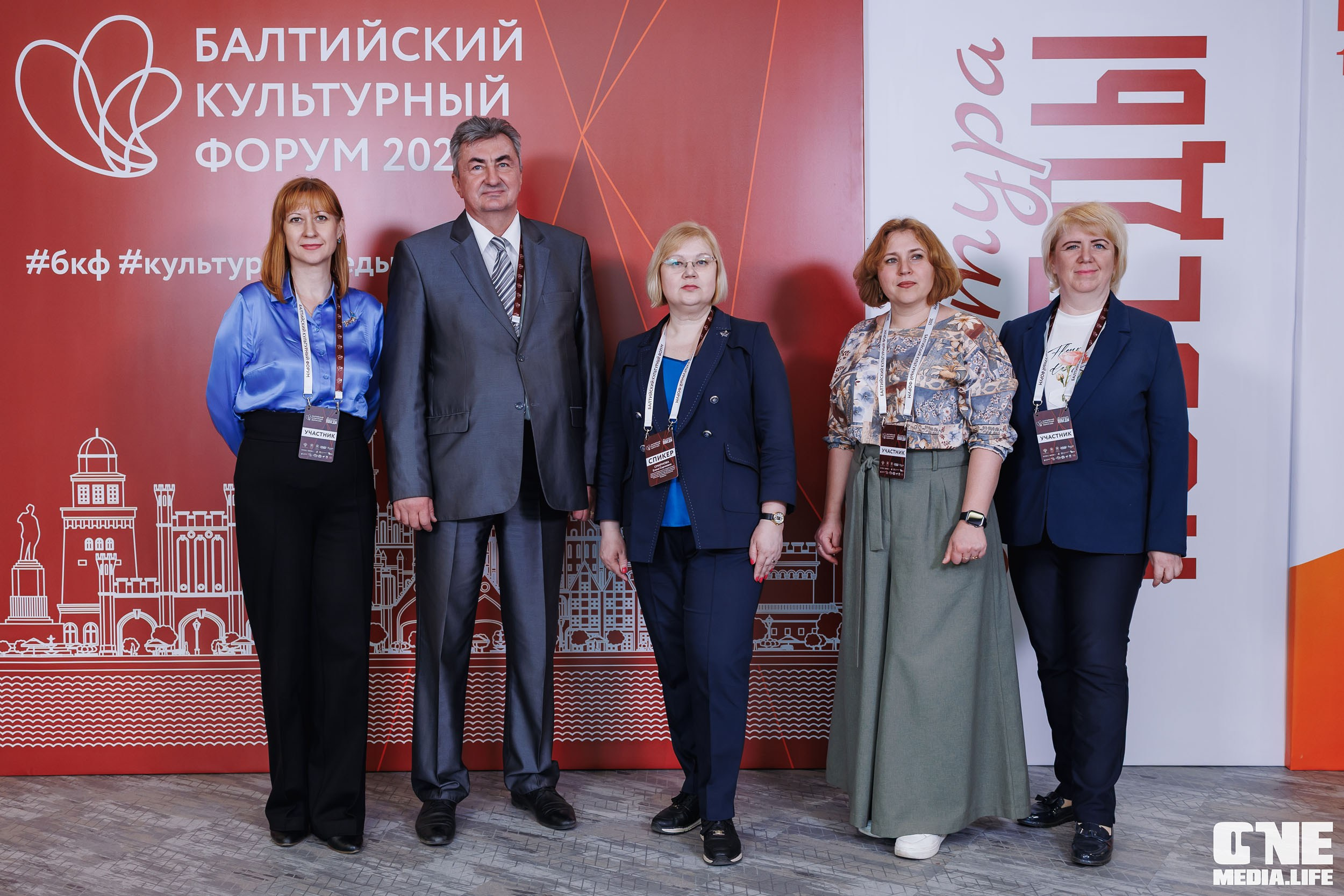 Балтийский Культурный Форум. День 1. One Media Life: фоторепортажи, фотоотчеты с мероприятий и заведений