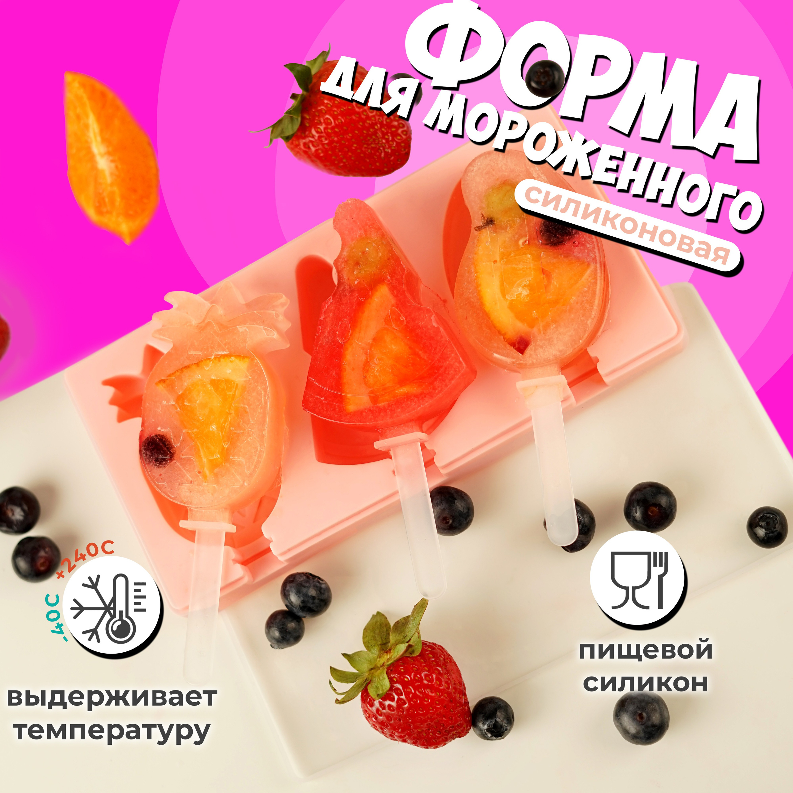 Форма для мороженого 1. Концептуальный фотограф Шлыкова Ольга