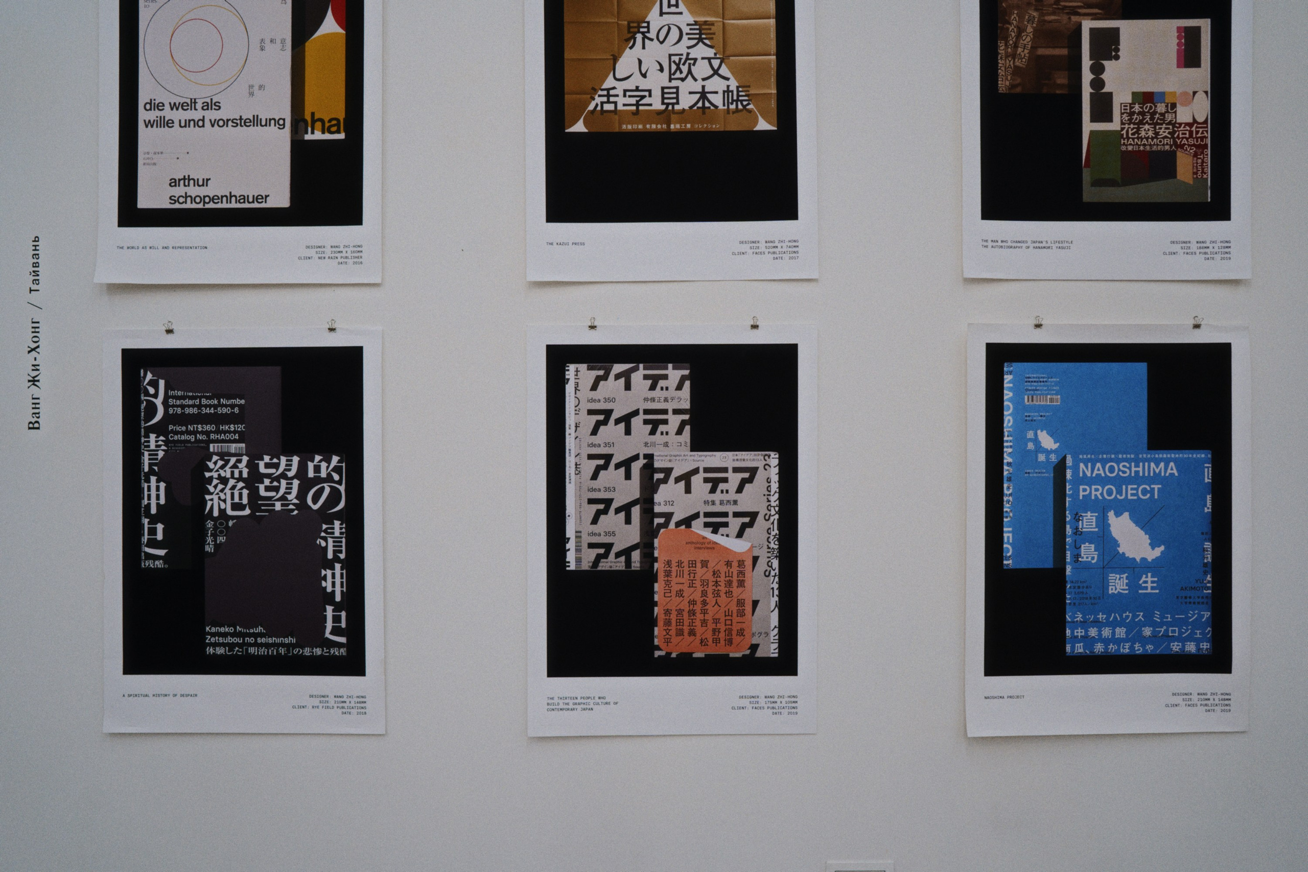 Typomania. Фотограф Юрин Евгений