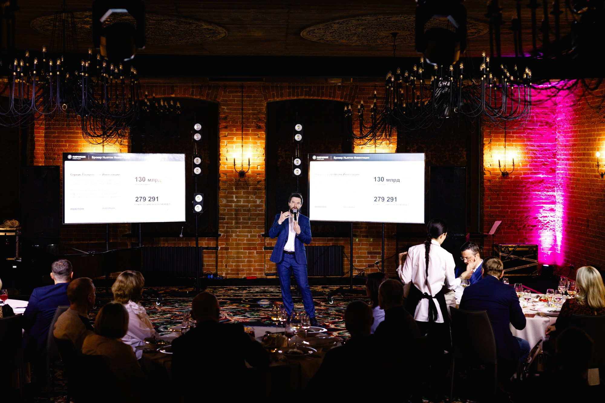 Мероприятие «Газпромбанк Инвестиции» в La Maison. Бизнес фотограф в Новосибирске Александр Рощин