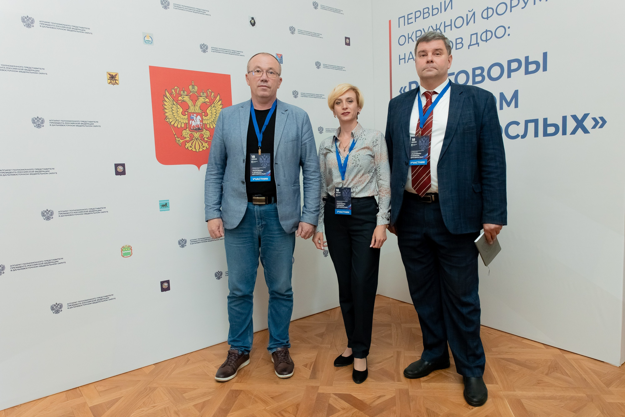 Форумы и конференции. Андрей Черёмушкин | Репортажный Фотограф в Хабаровске