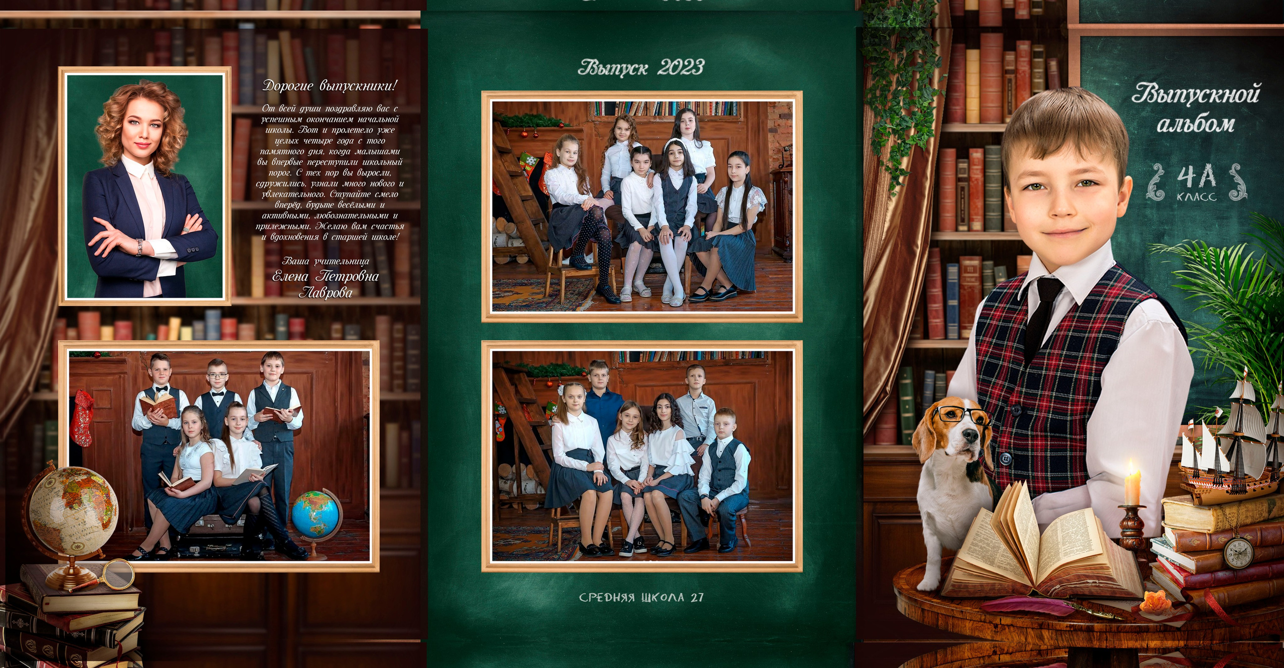 Трюмо «Старинная библиотека». Михаил Соколов Выпускные альбомы для детских садов и школ в г. Пермь