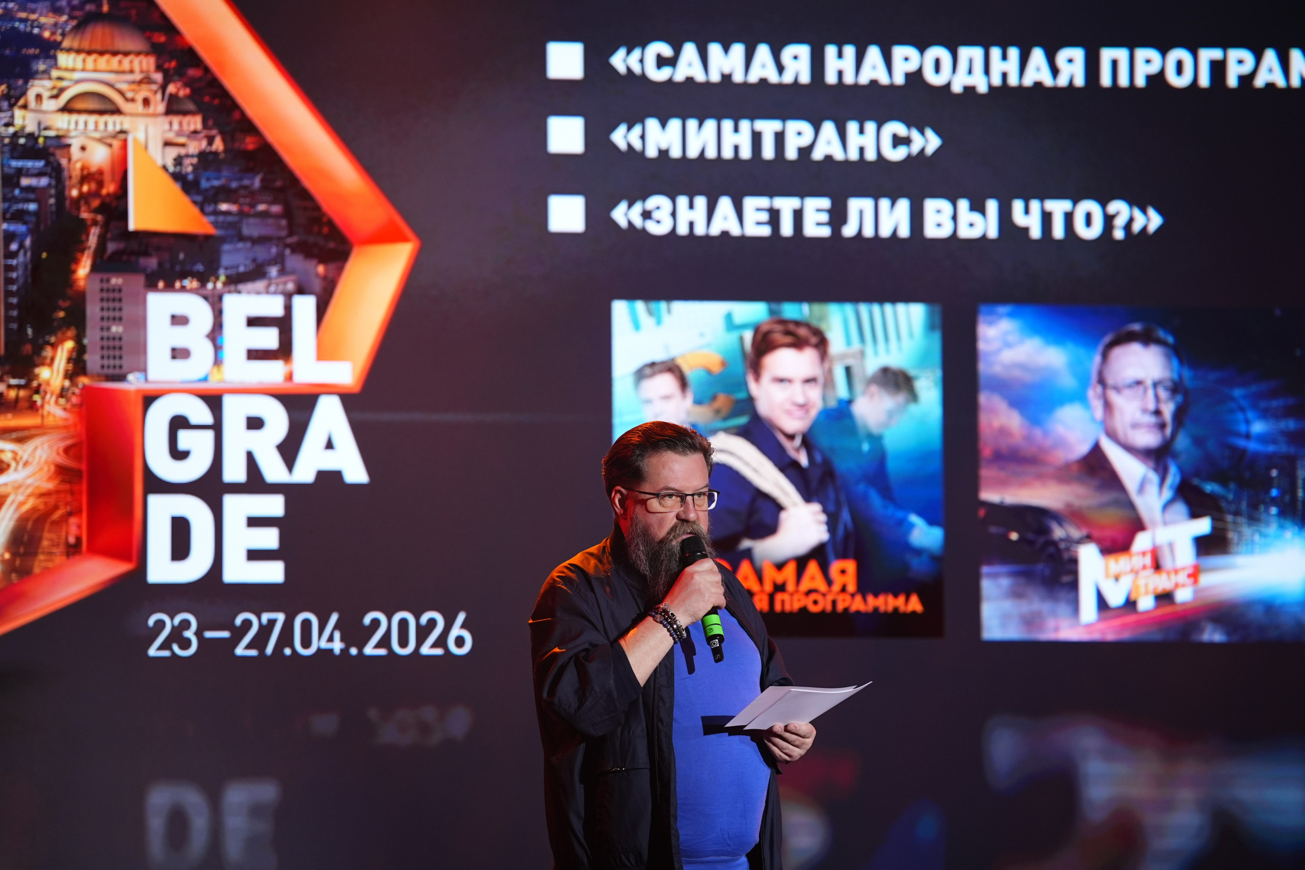 Выезд РЕН ТВ Сербия 2026. EVEREST PHOTO REPORT