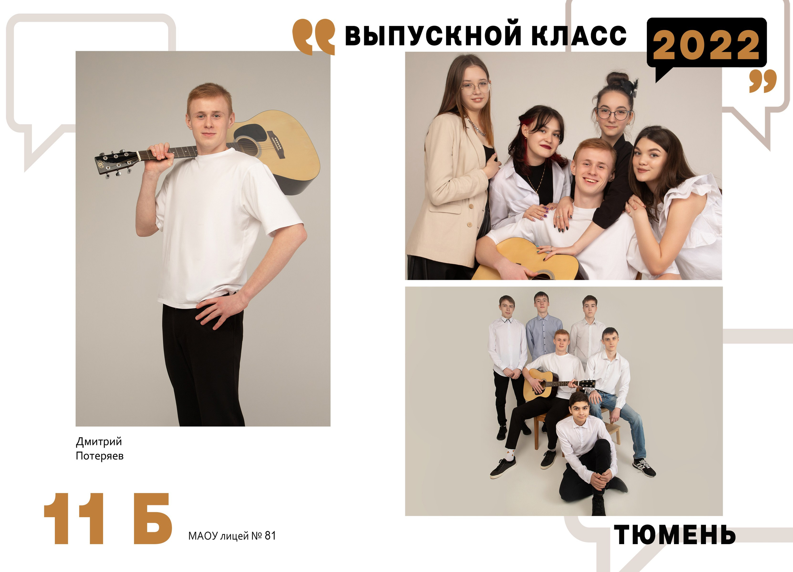 Школьная фотография. Обучение фотографии. Фото и видеосъемка в Москве