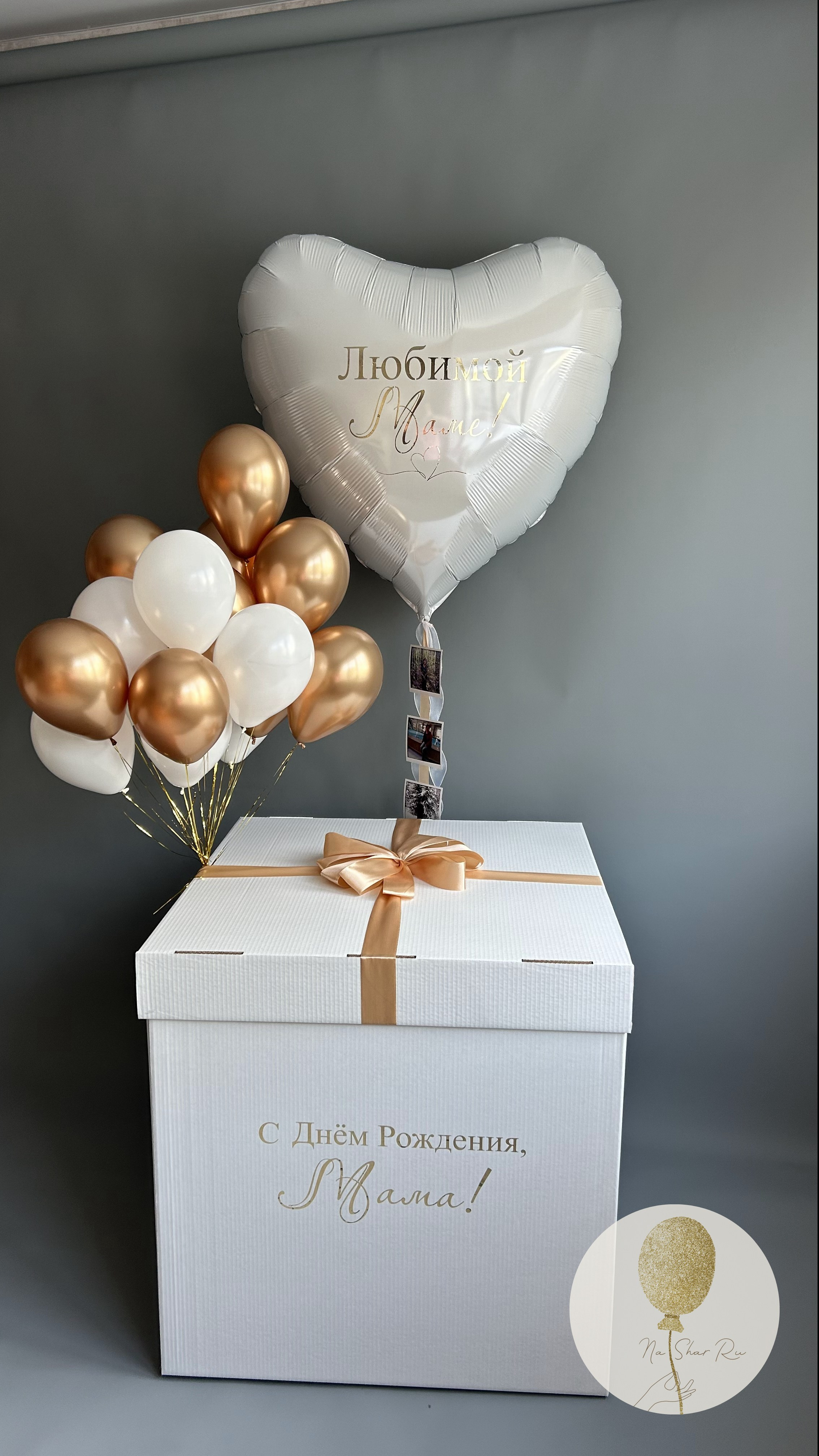 Коробка сюрприз. Воздушные шары с гелием в Донецке