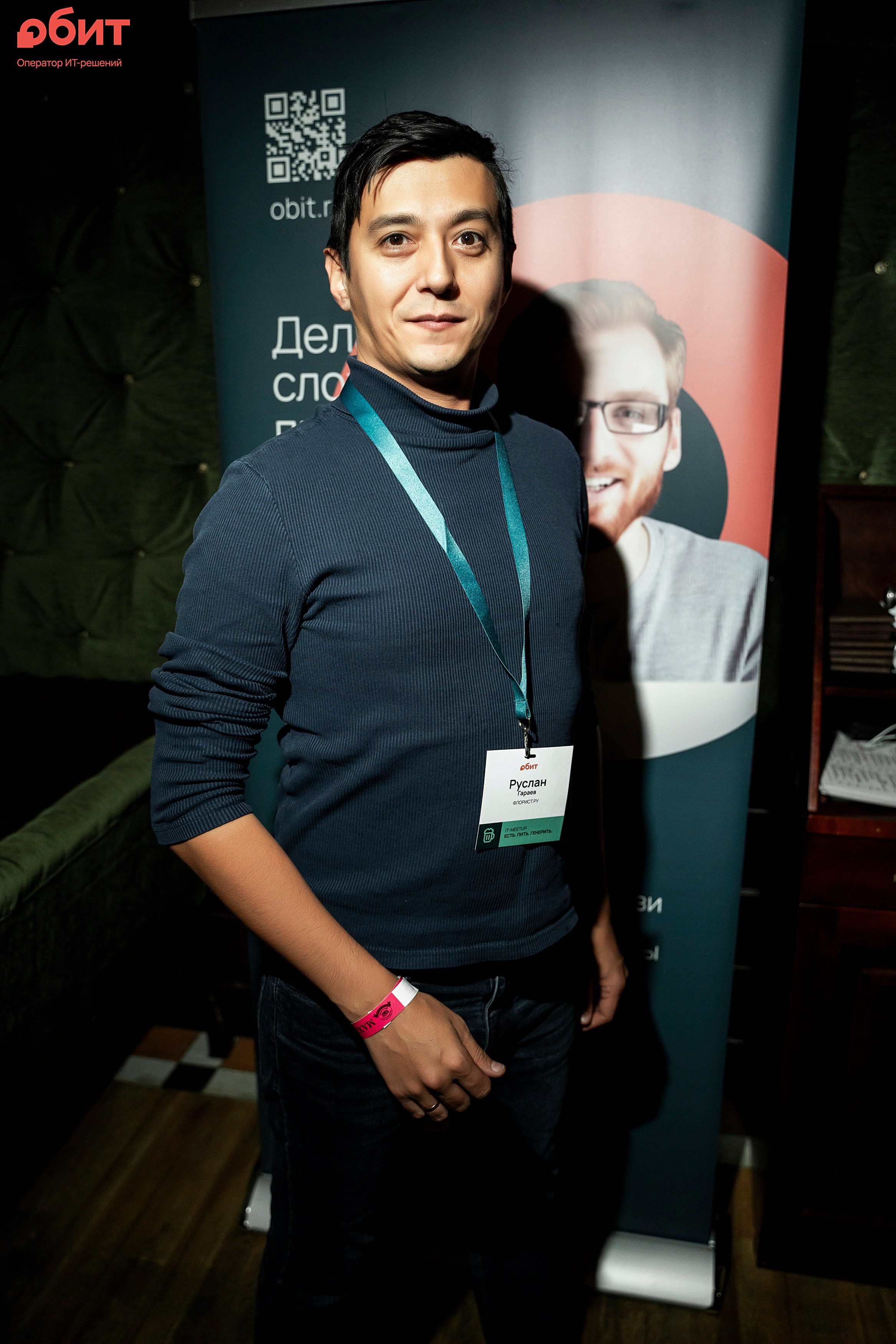 ОБИТ. Фотограф Казань