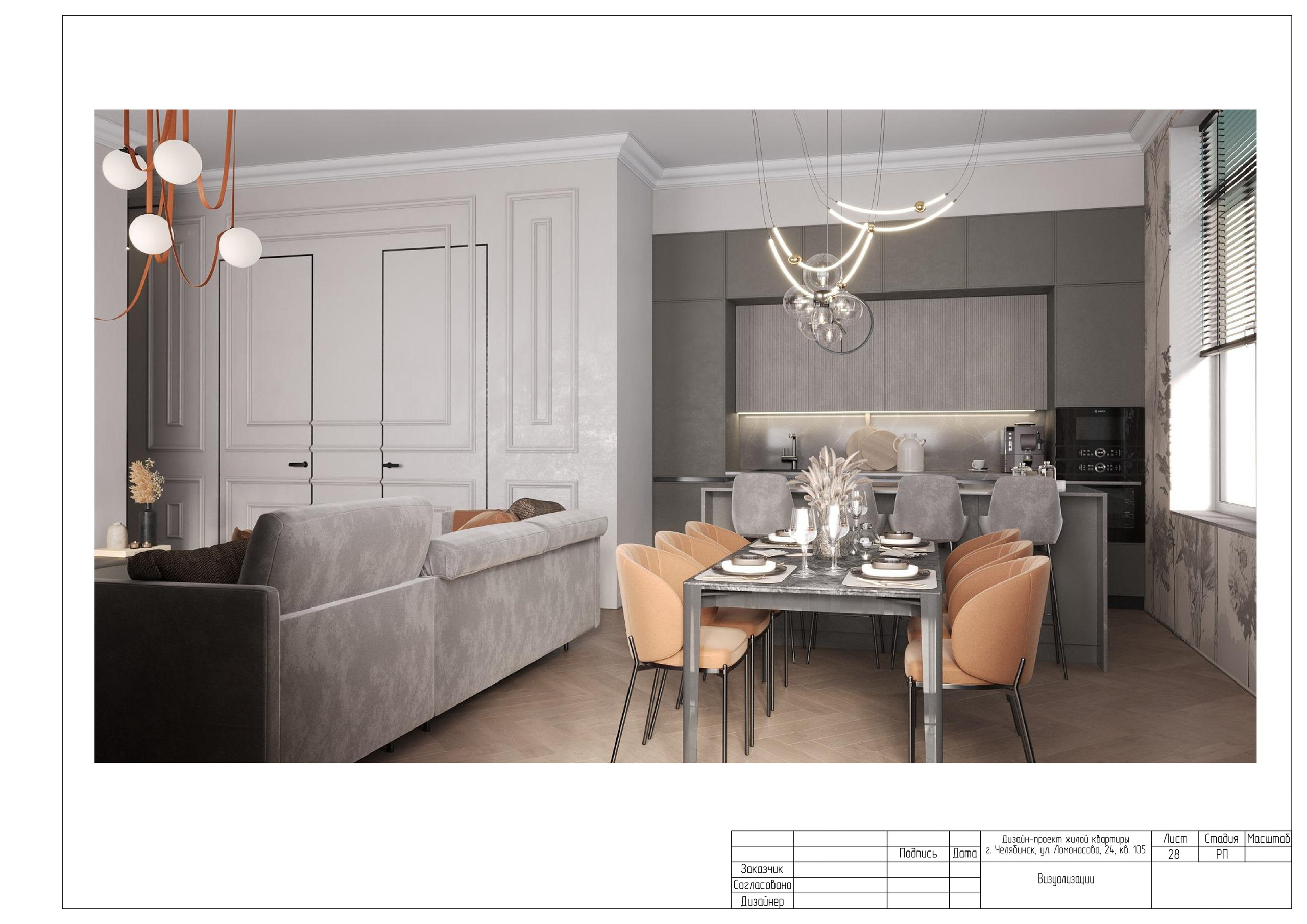 Пример итогового проекта. БК студия дизайна интерьера