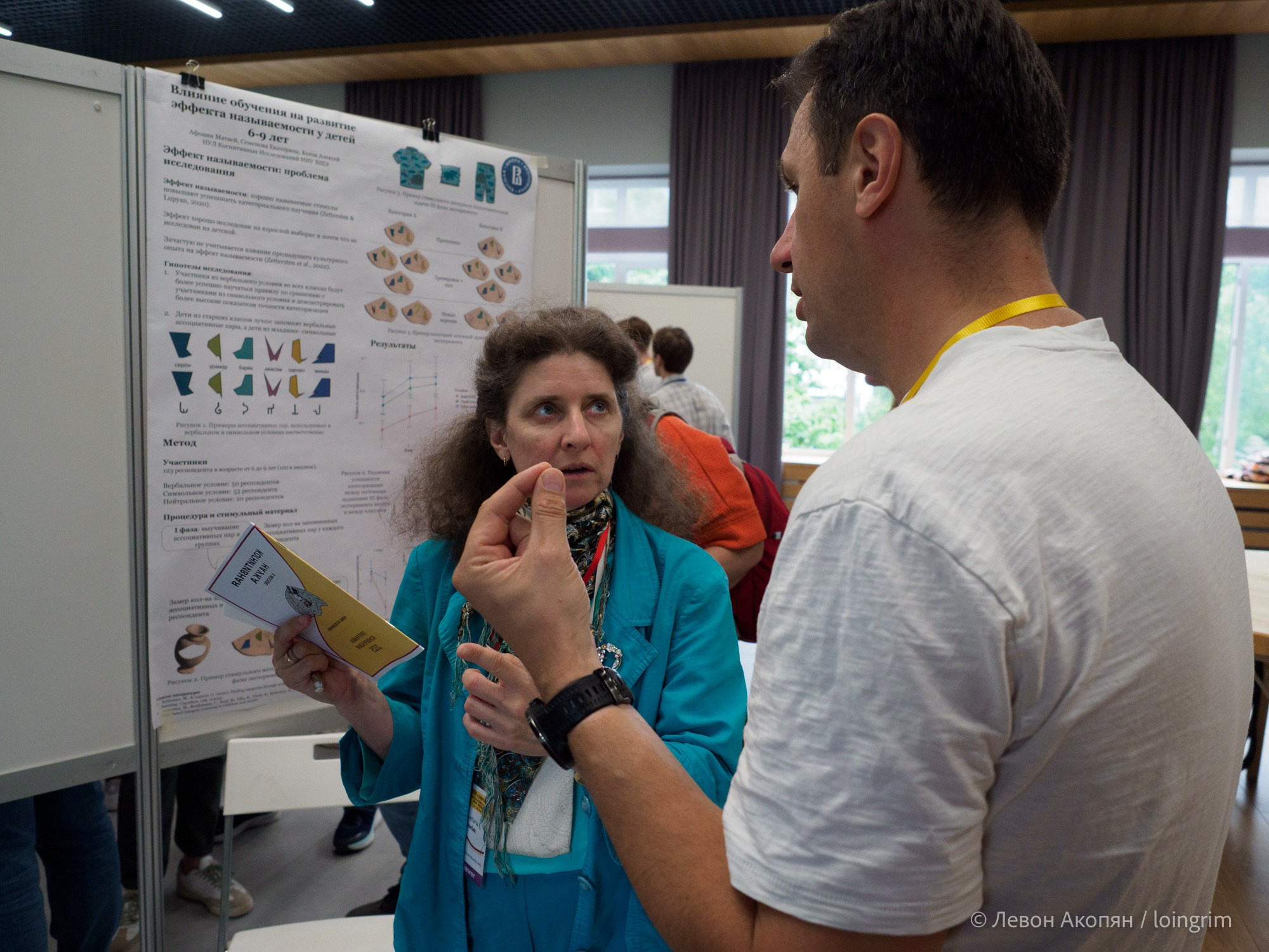 Когнитивная наука в Москве VIII (25 и 26 июня 2025). Loingrim — Свободный художник. Снимаю в своё удовольствие