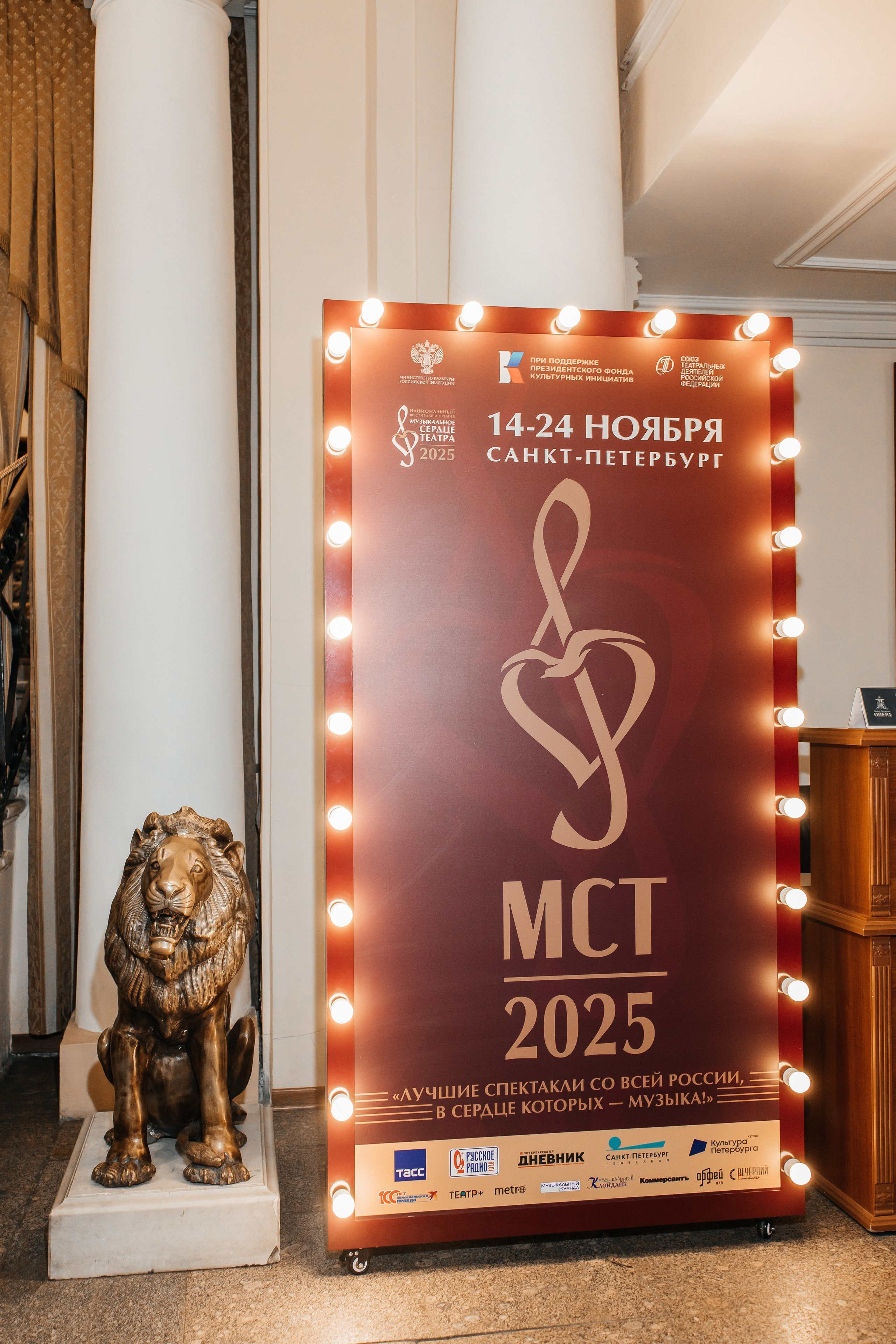 Светский репортаж «Музыкальное сердце театра». Фотограф в Санкт-Петербурге Виктория Безверхая