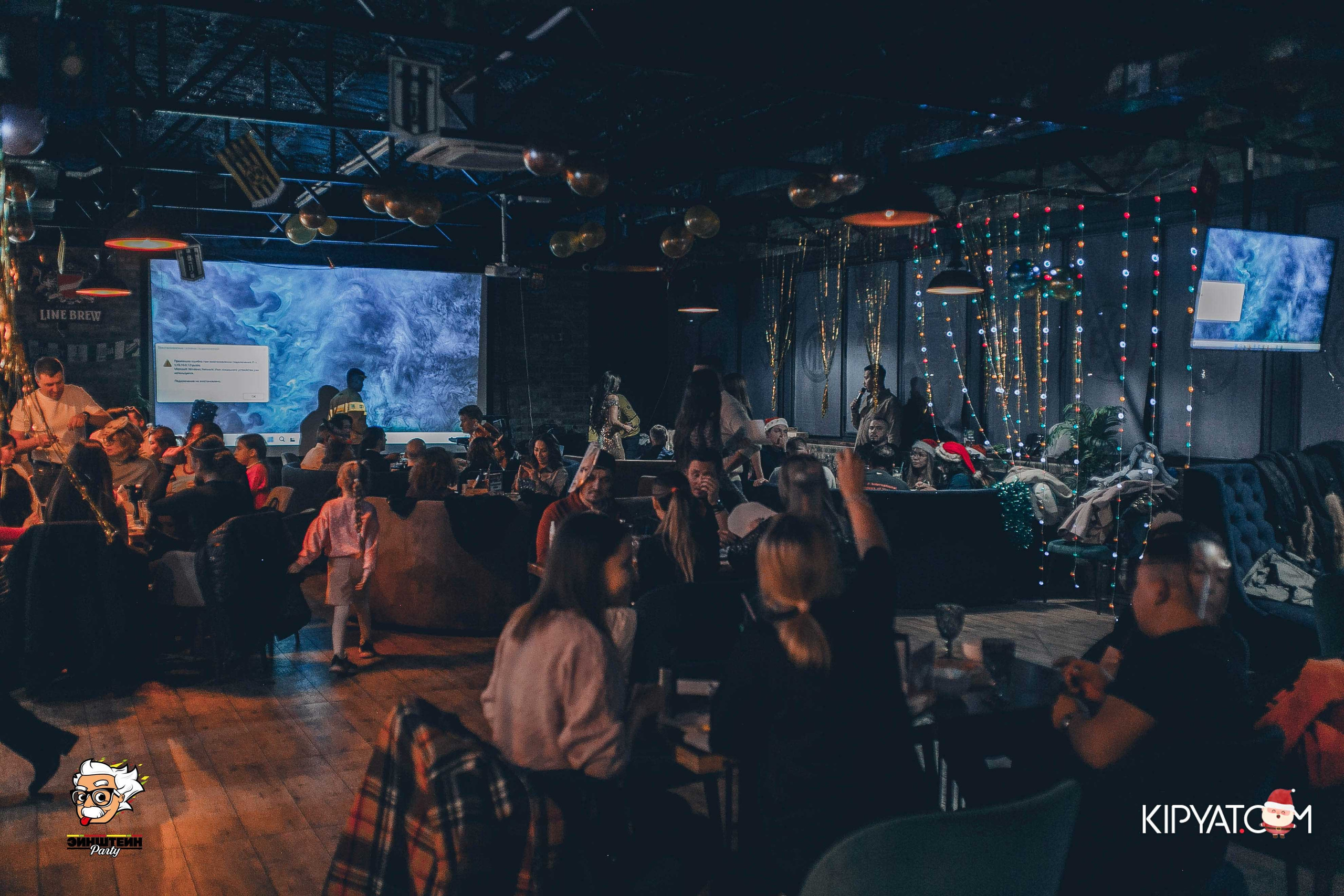 Эйнштейн Party