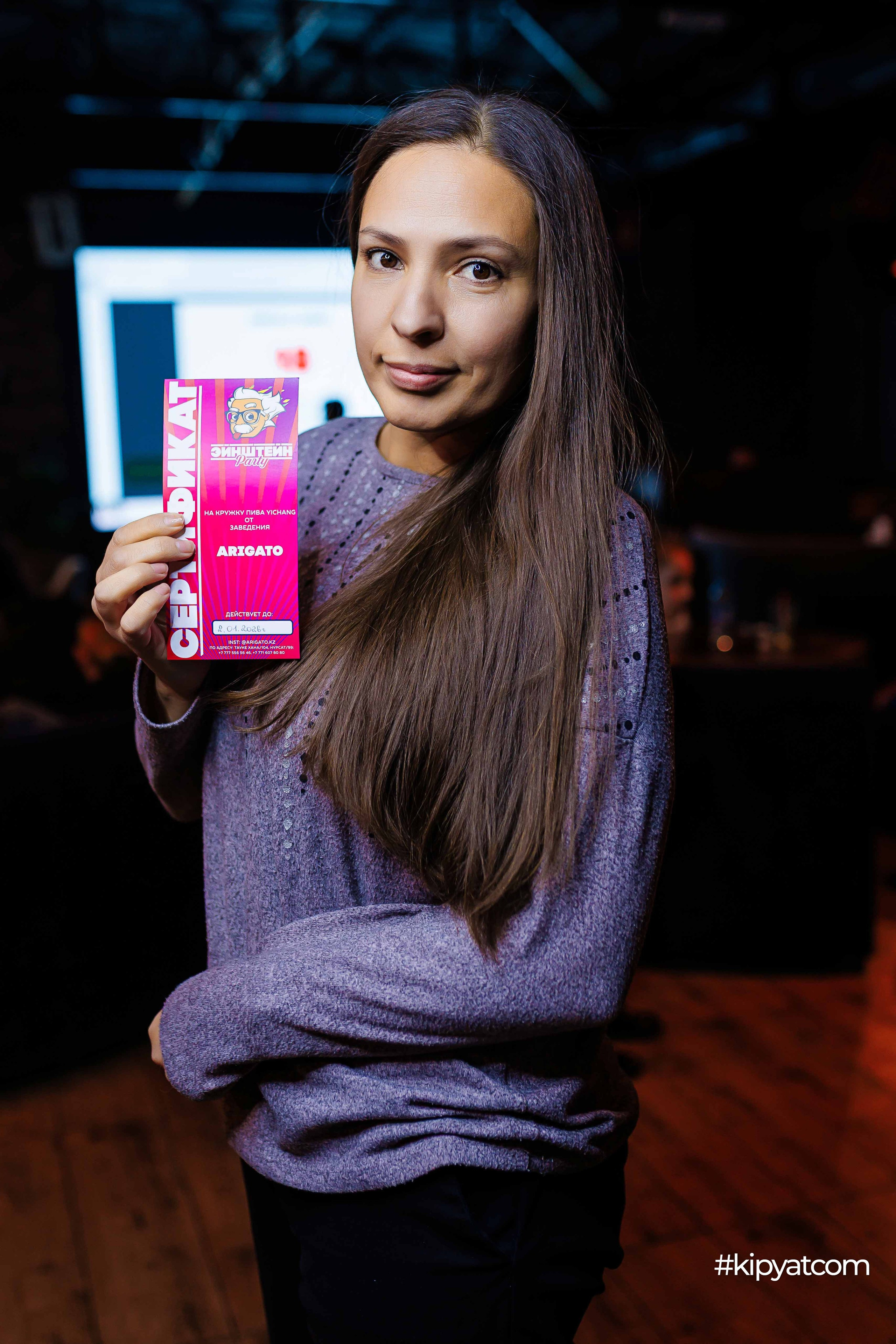 Эйнштейн Party