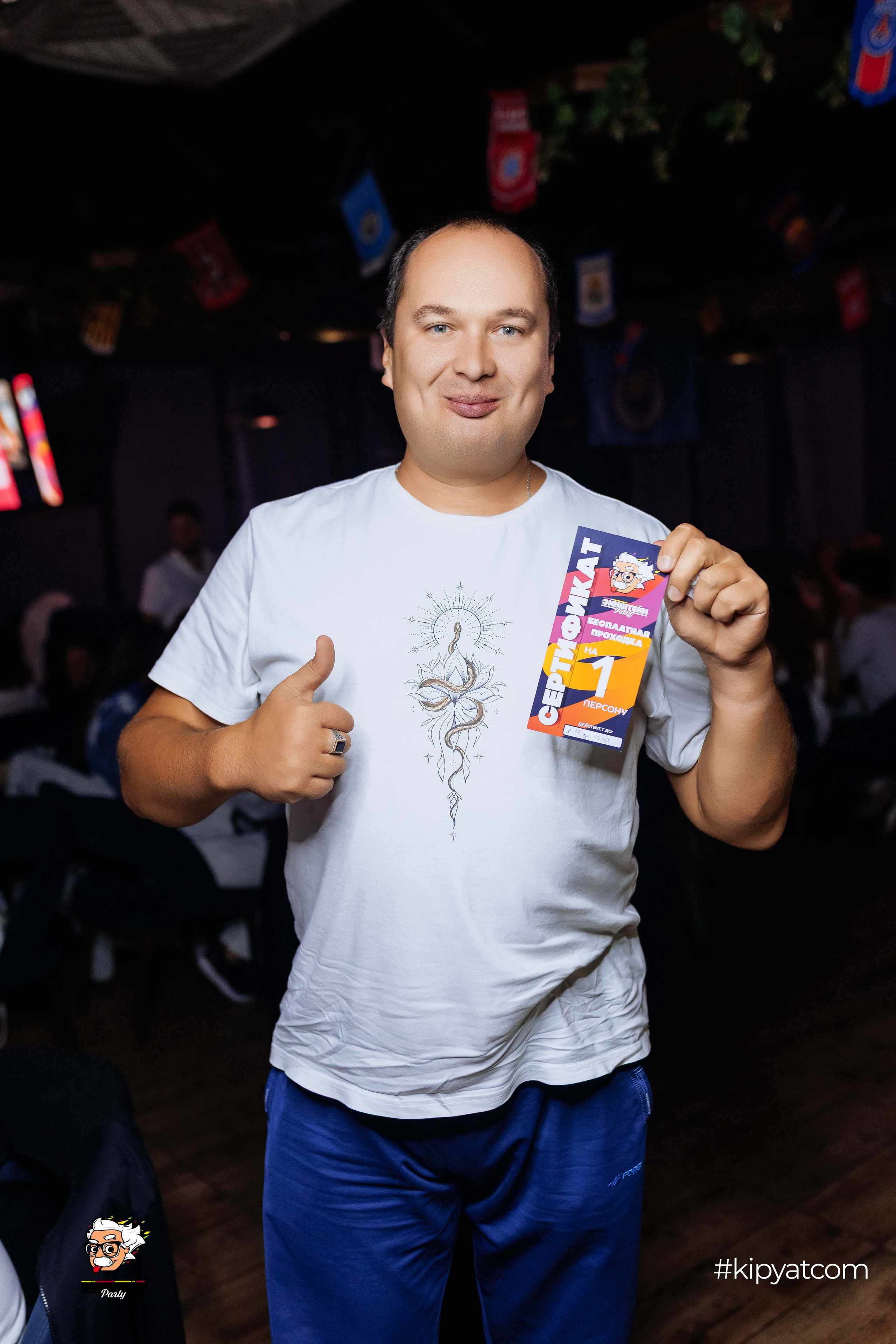 Эйнштейн Party