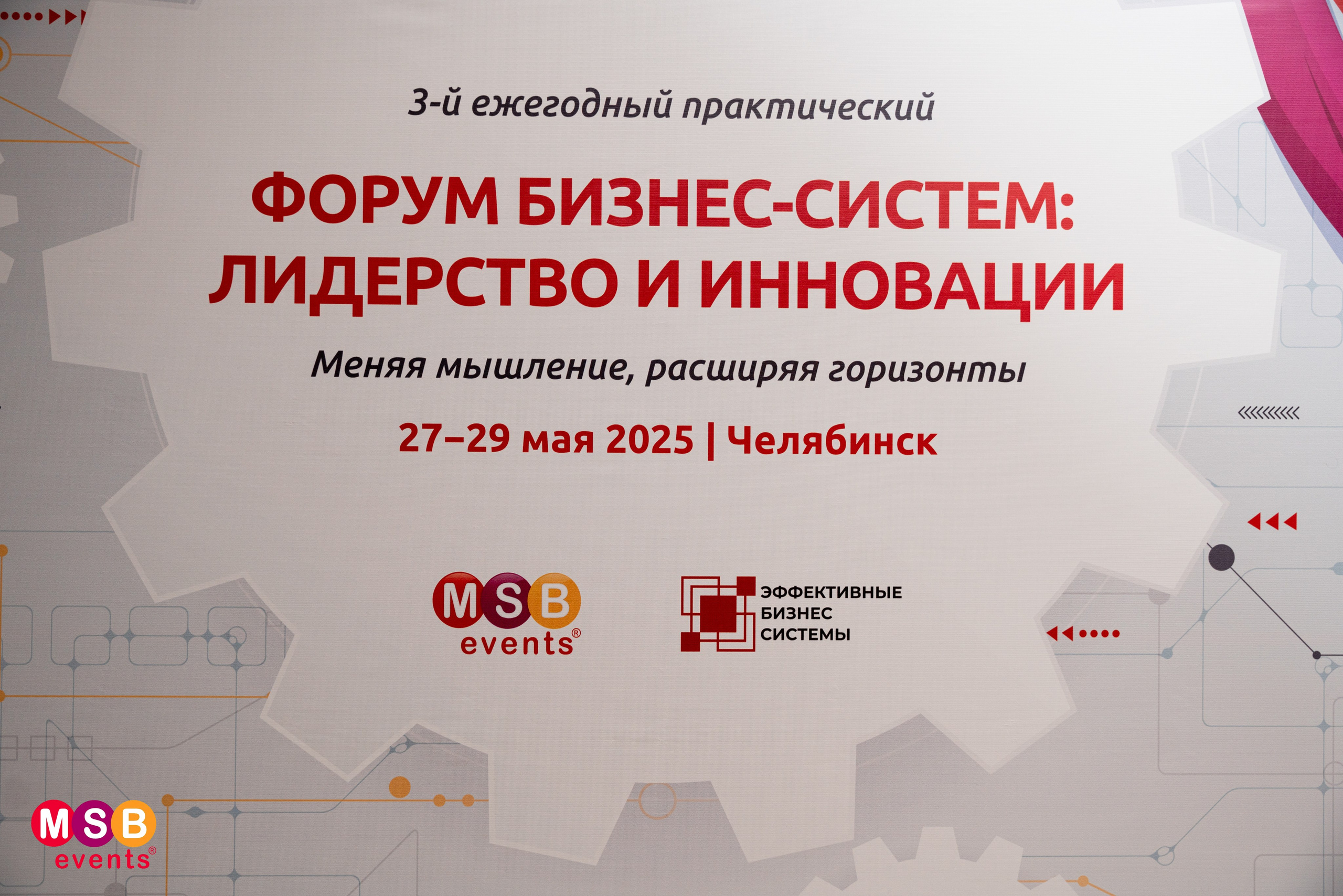 ФОРУМ БИЗНЕС-СИСТЕМ: MSB EVENTS. Фотограф на любое мероприятие