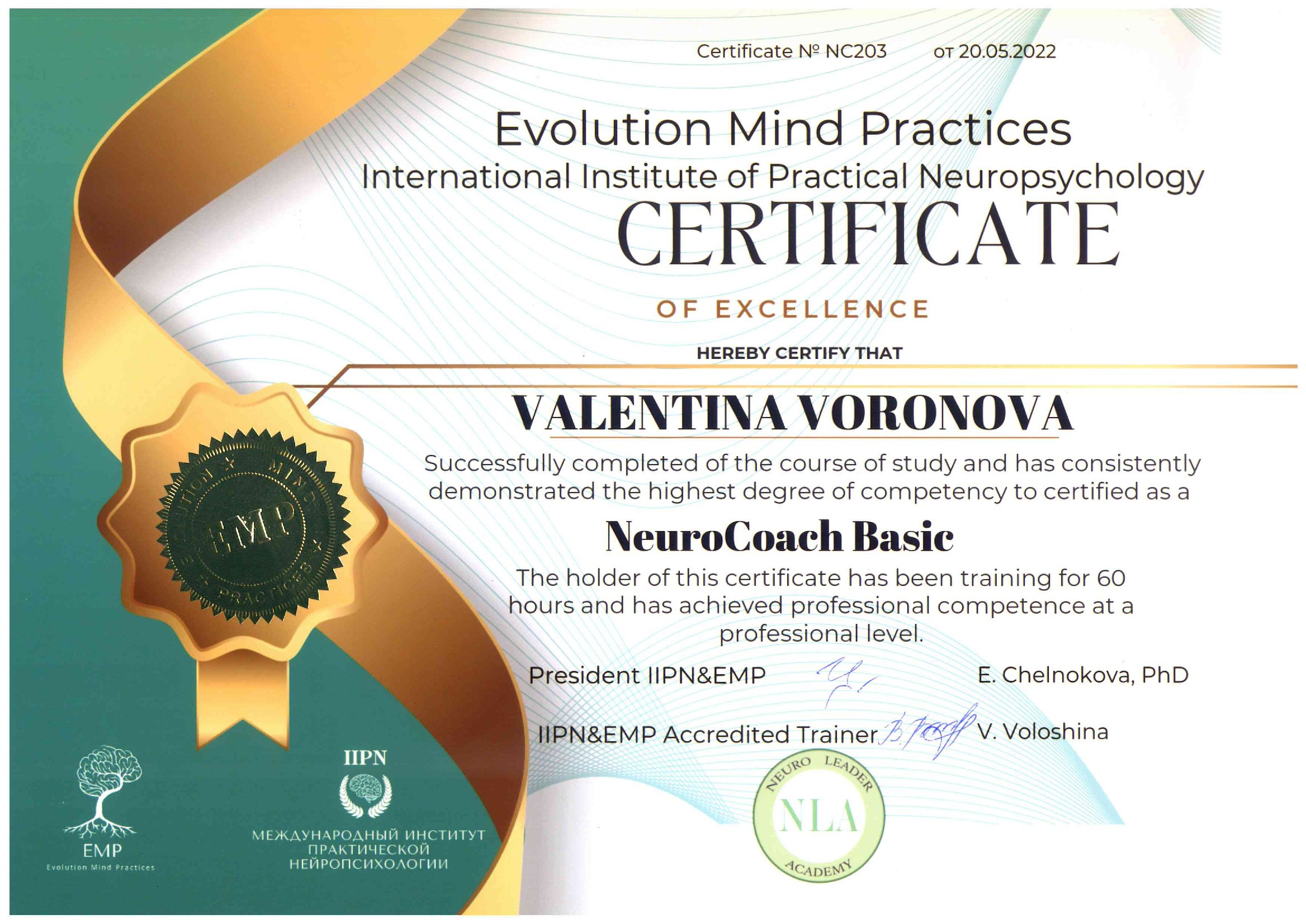 Коучинг. Психологические трансформационные игры