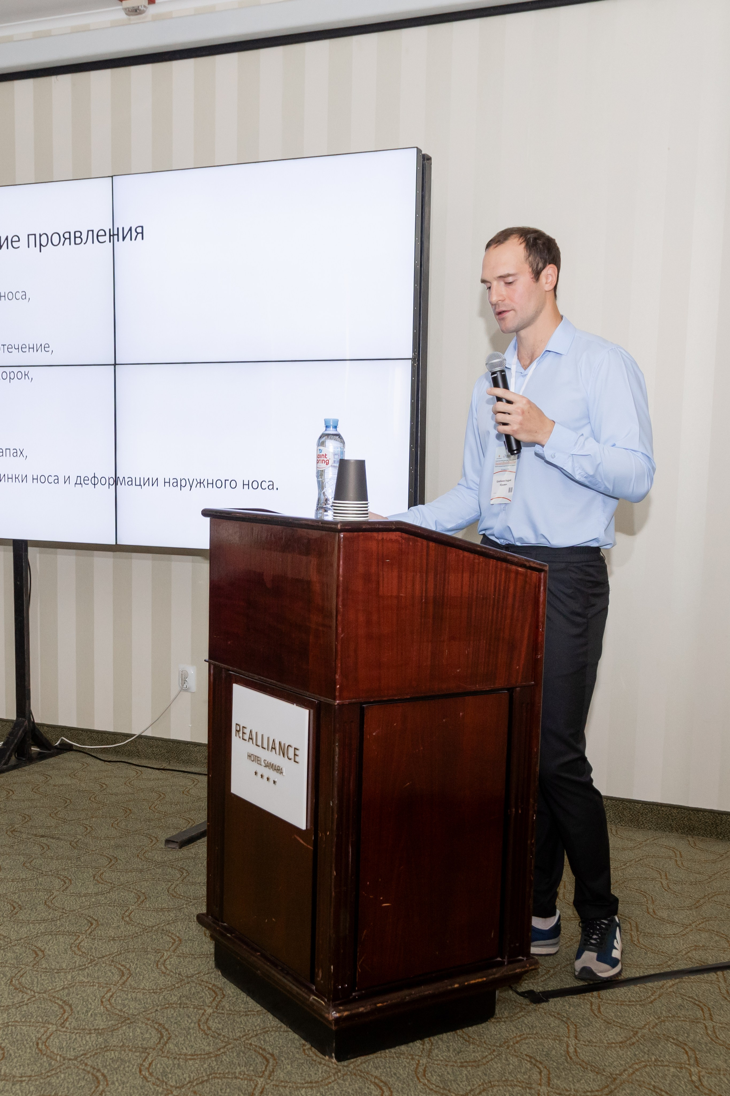 Эндоскопическая конференция. Фотограф в Самаре / Олеся Широнина