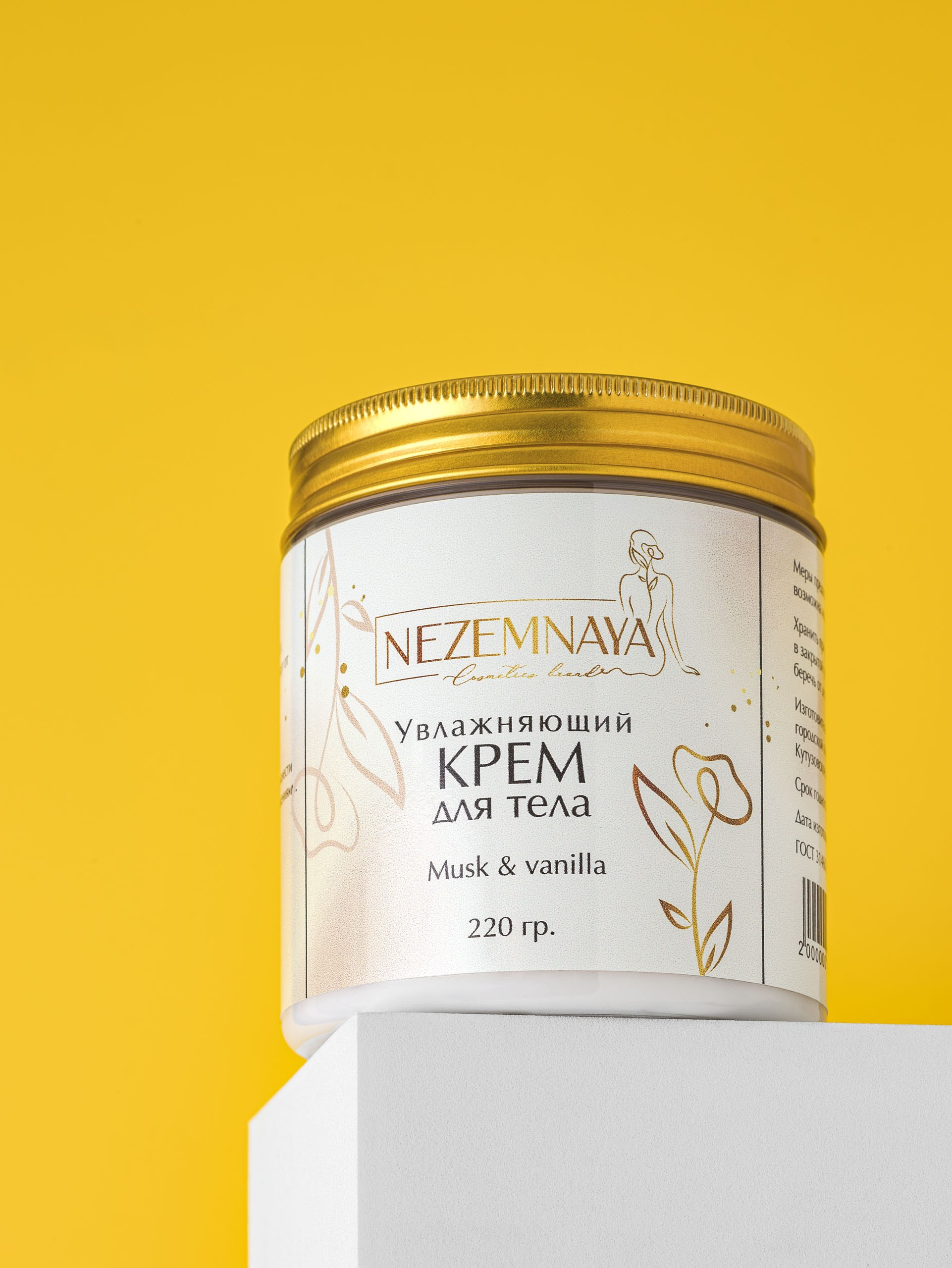 Предметные съёмки косметики и средств гигиены