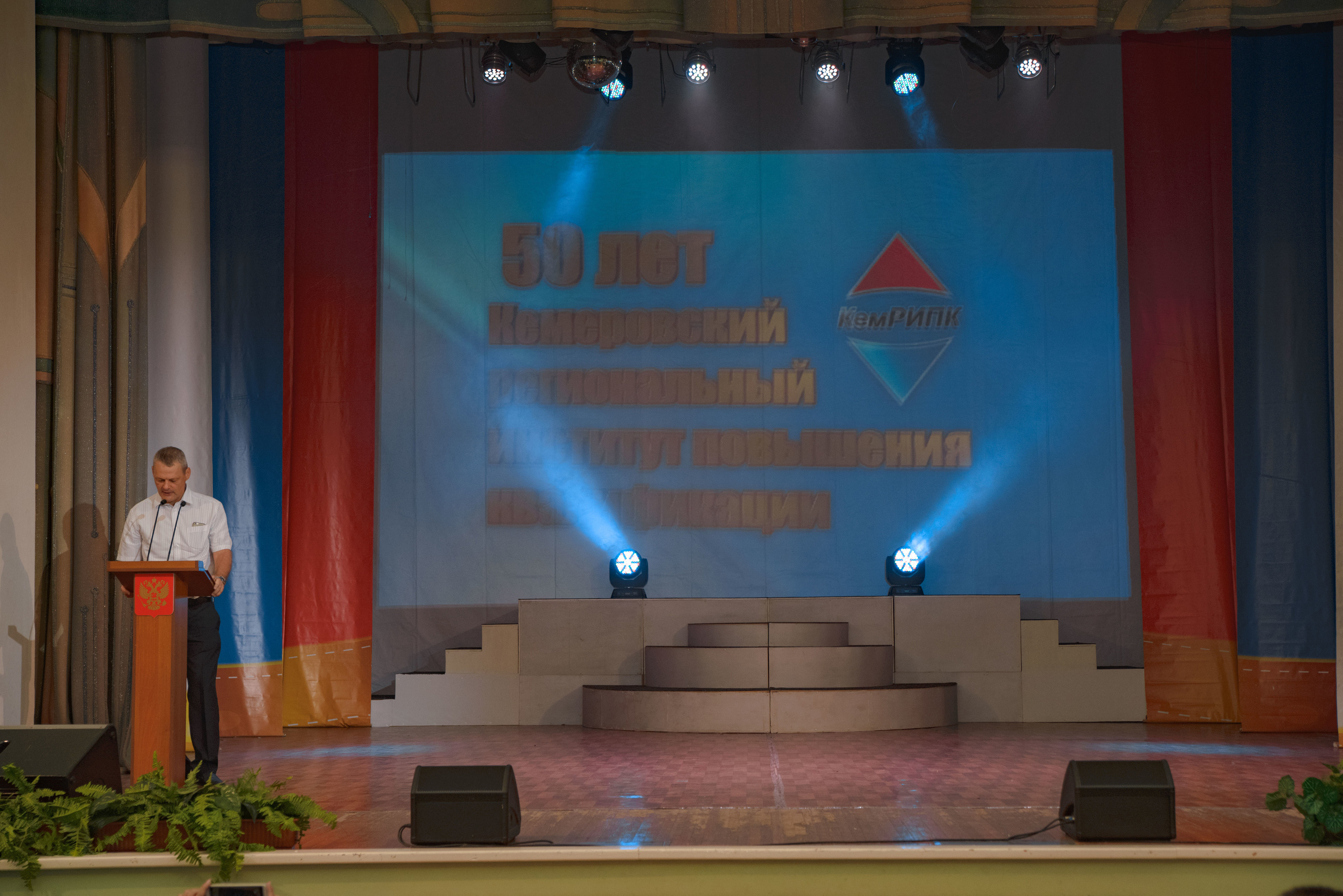 Репортаж к юбилею института