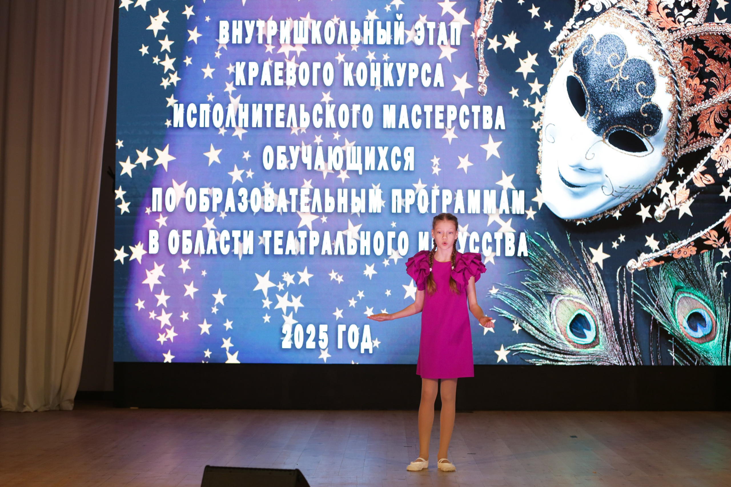 Внутришкольный этап краевого конкурса исполнительского мастерства